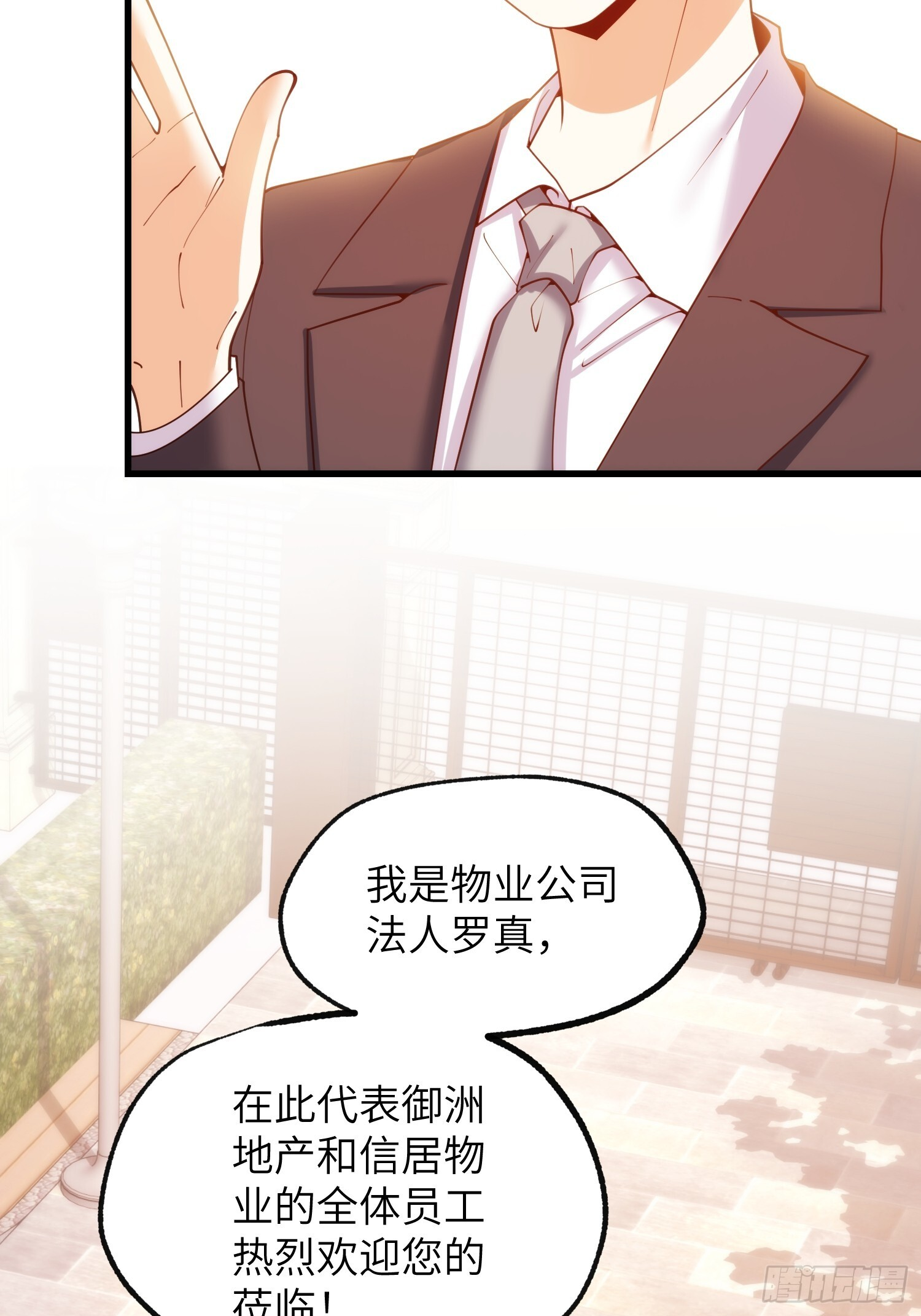 第256话 第34页
