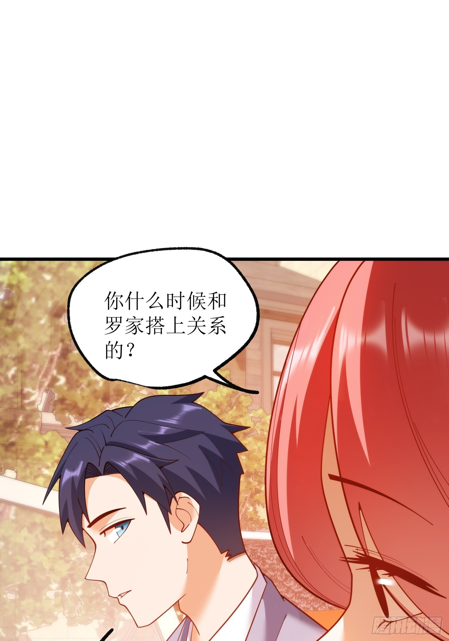 第256话 第39页