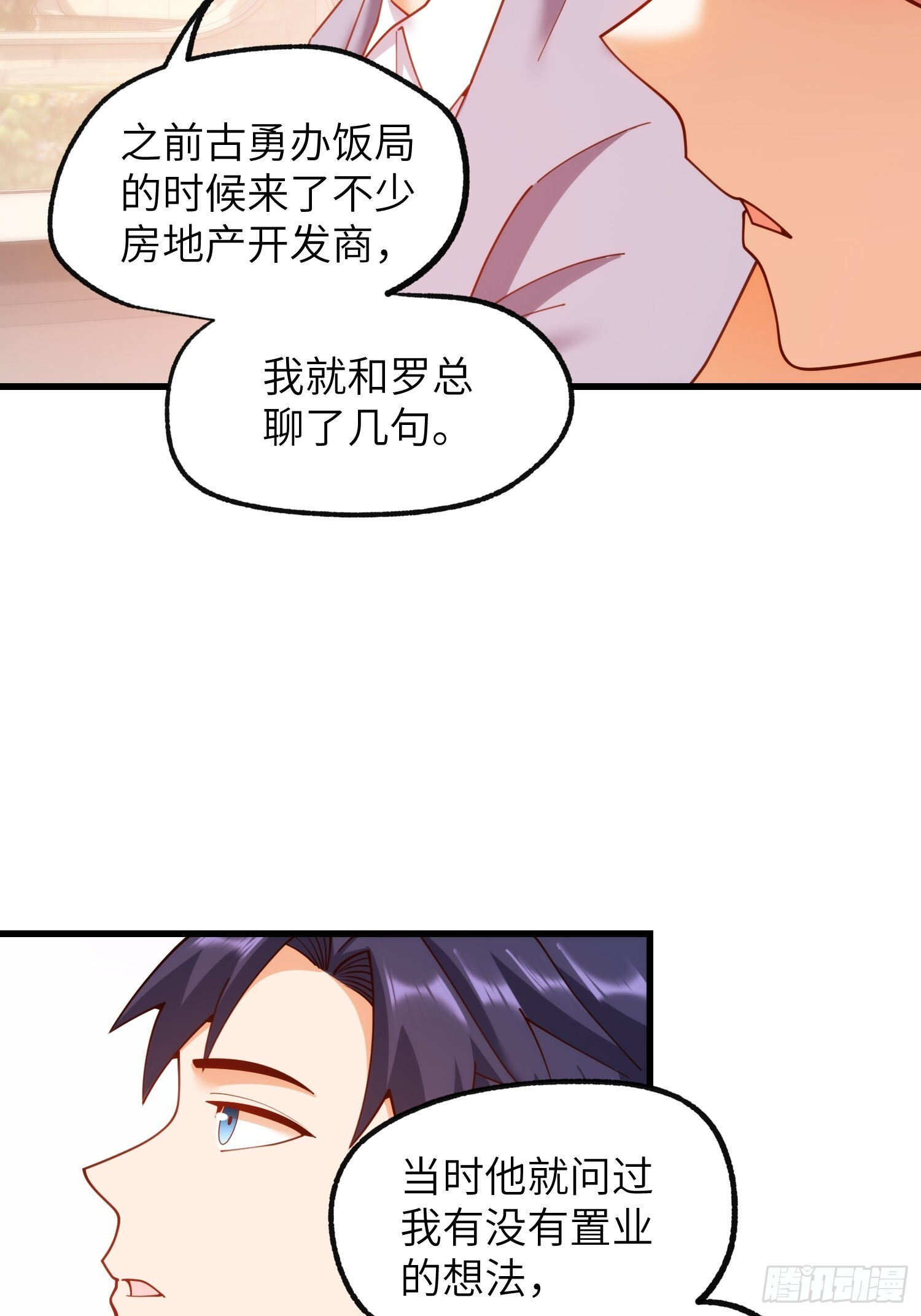 第256话 第40页