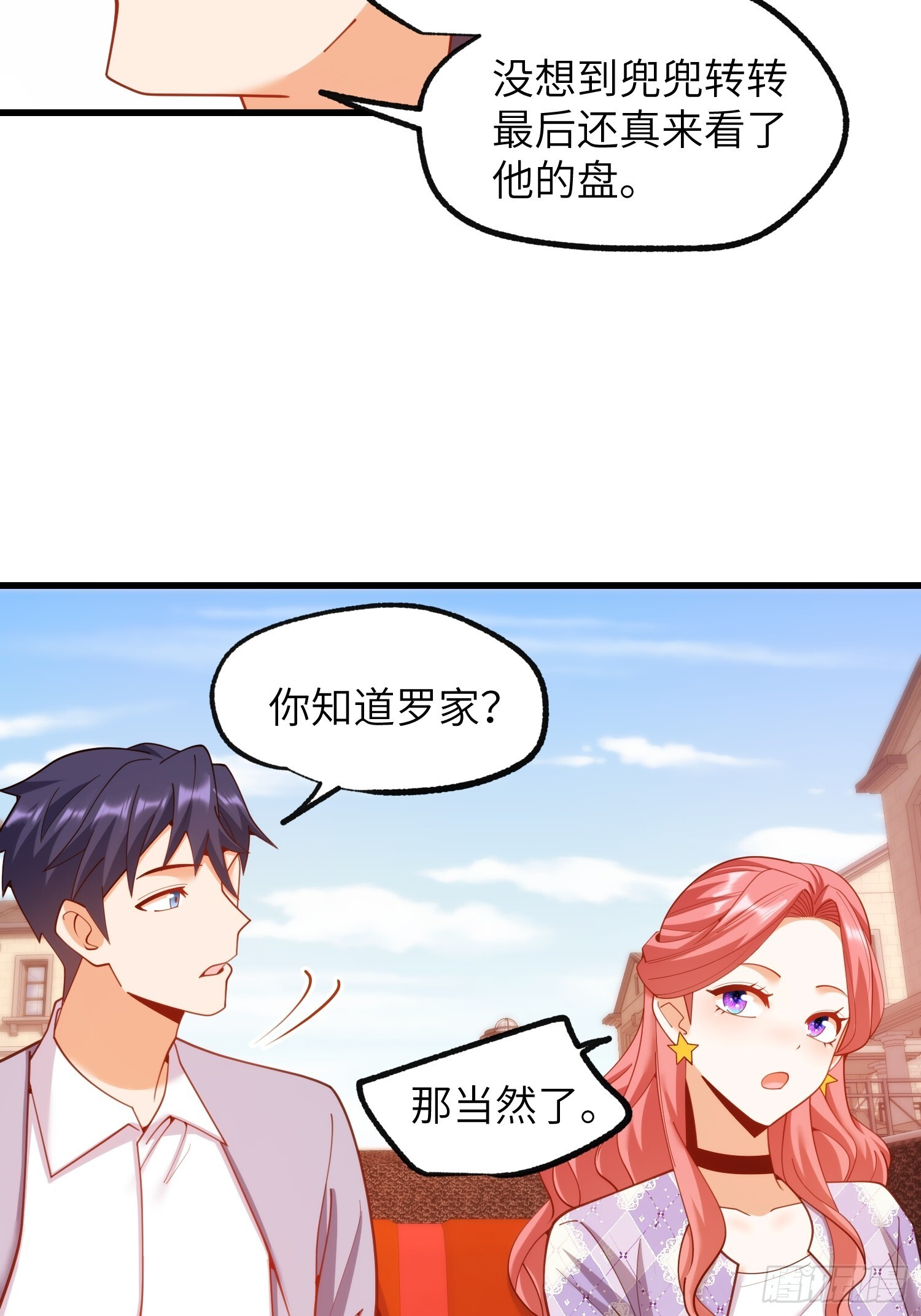 第256话 第41页