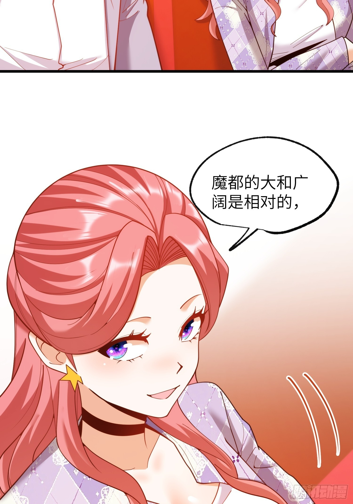 第256话 第42页
