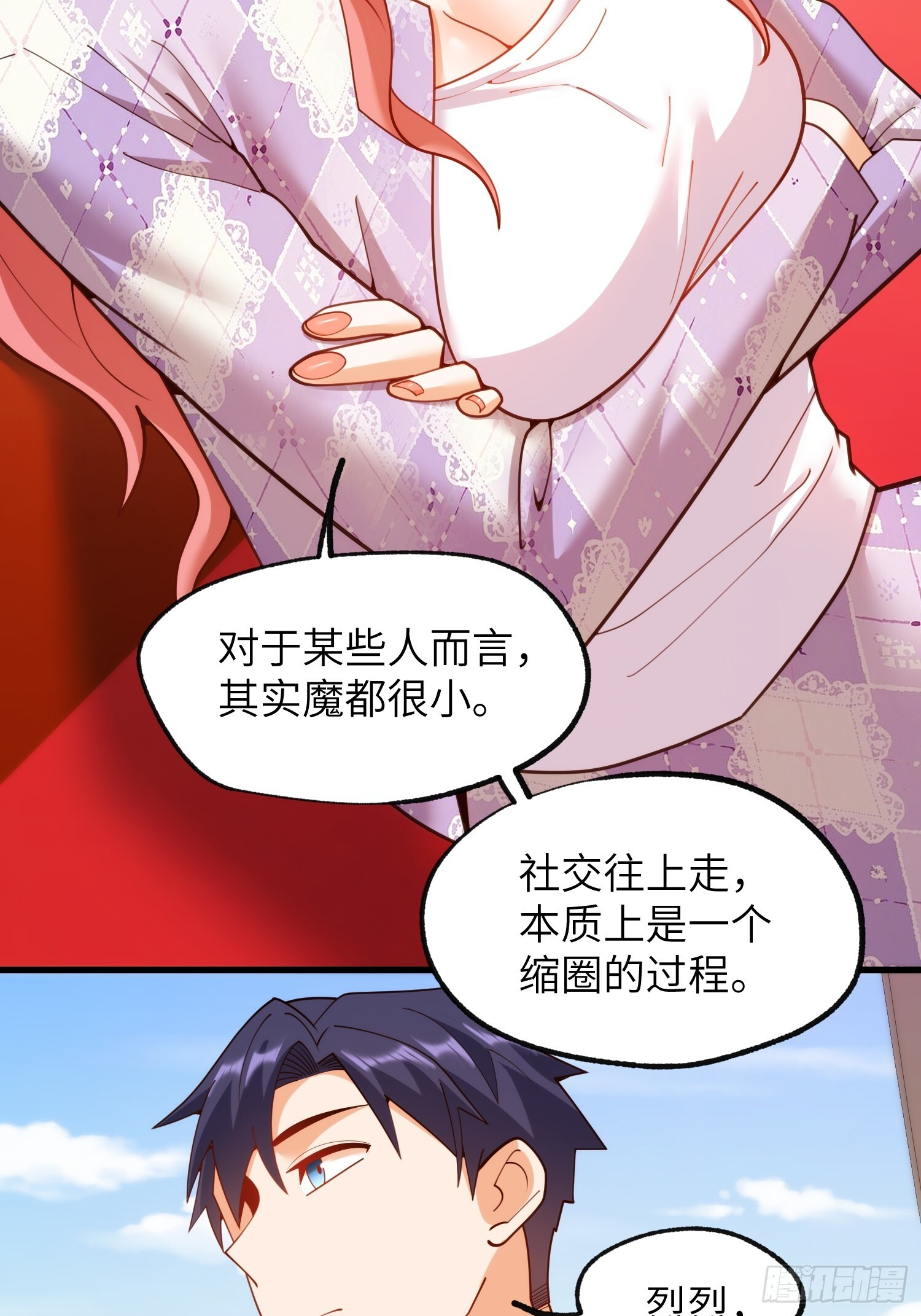 第256话 第43页