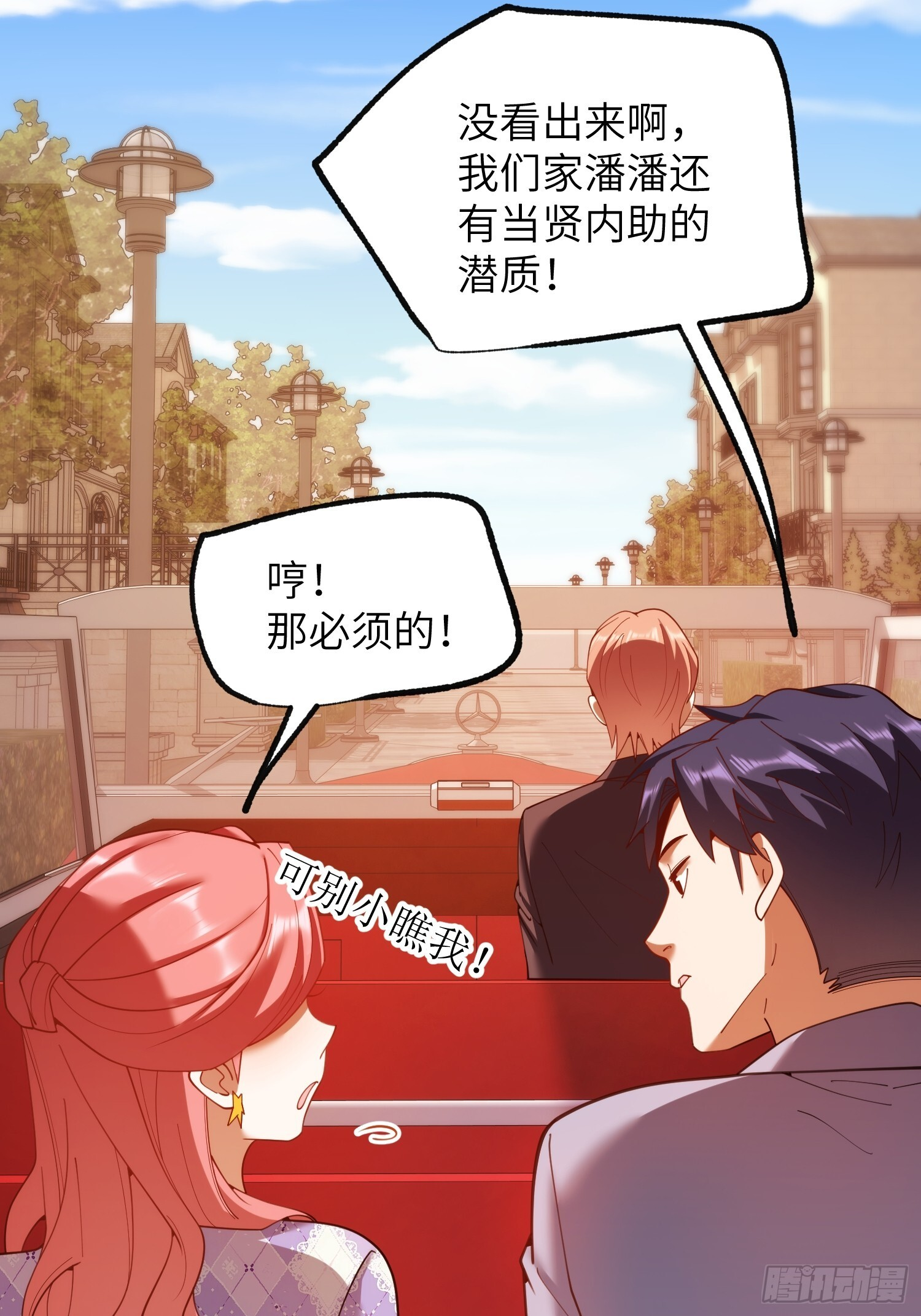 第256话 第45页