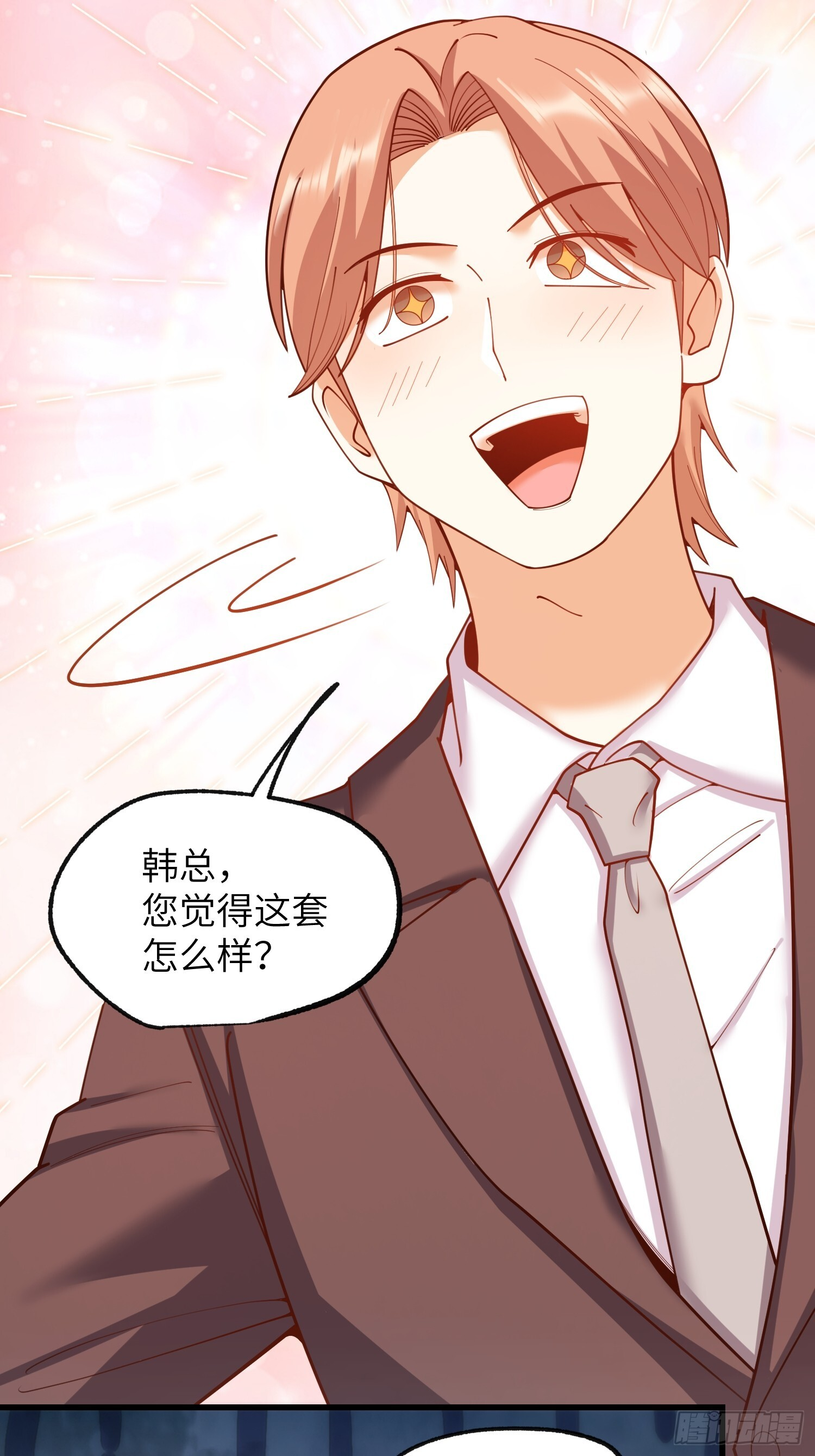 第256话 第51页
