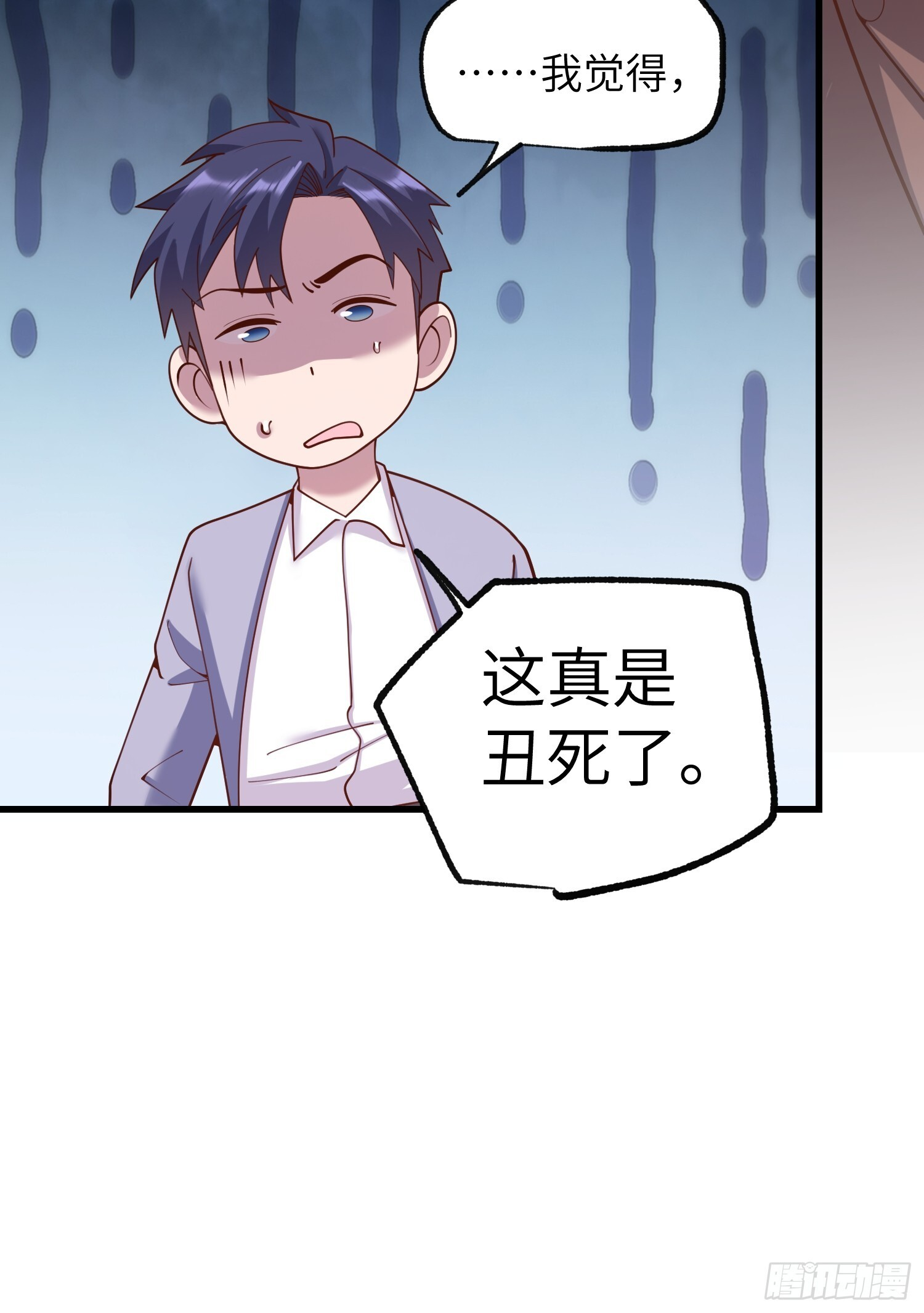 第256话 第52页