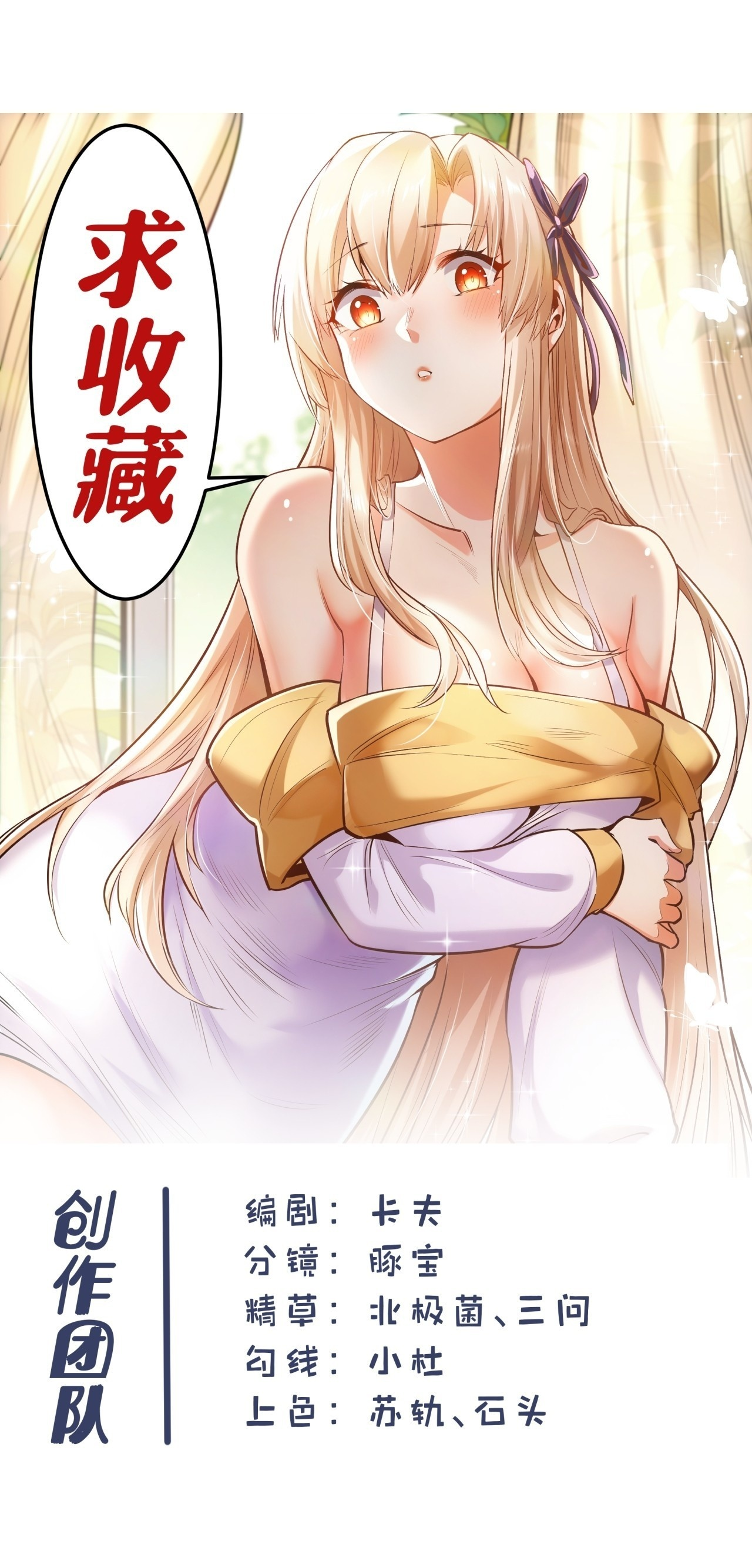 第256话 第53页