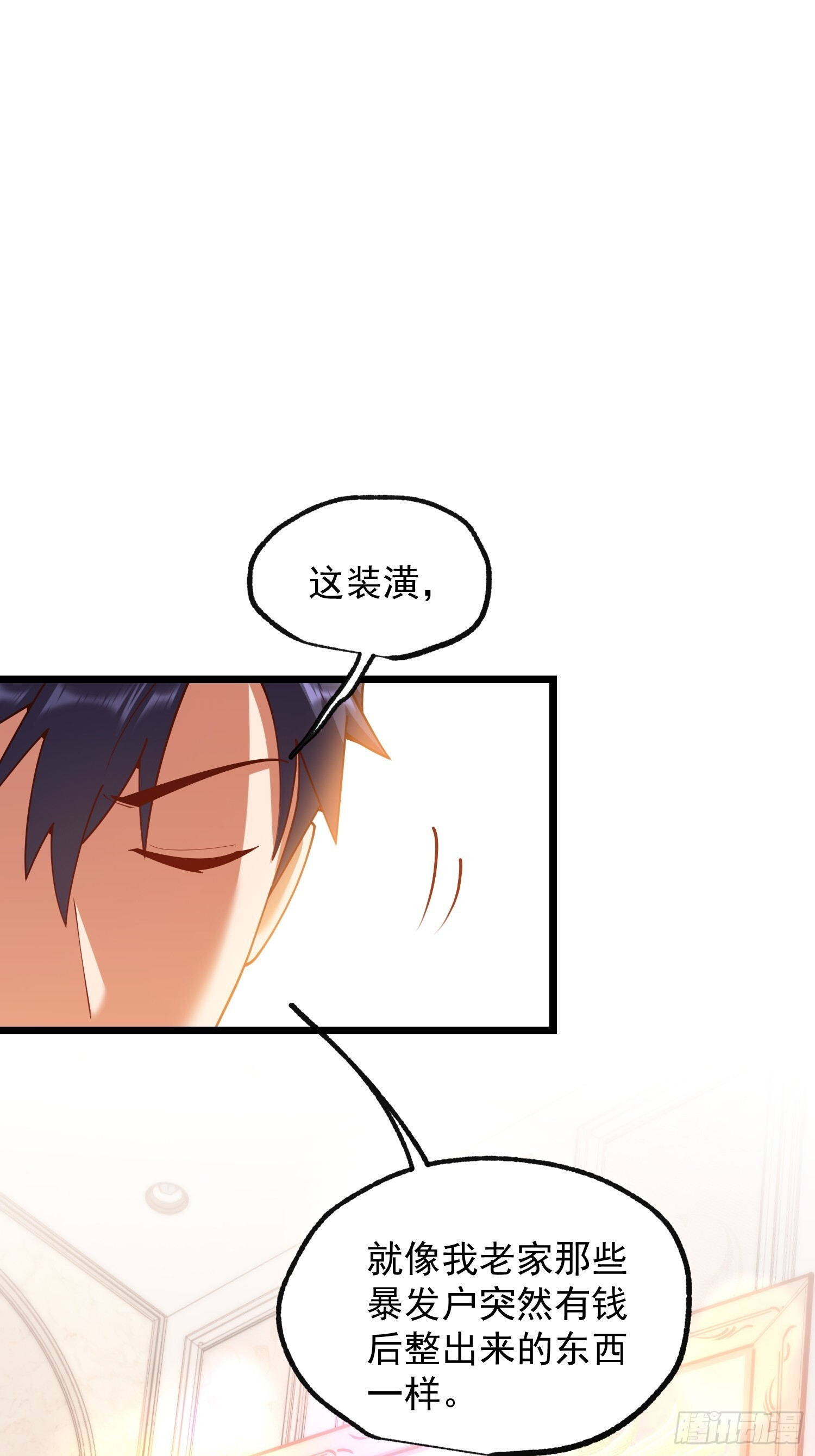 第257话 第3页