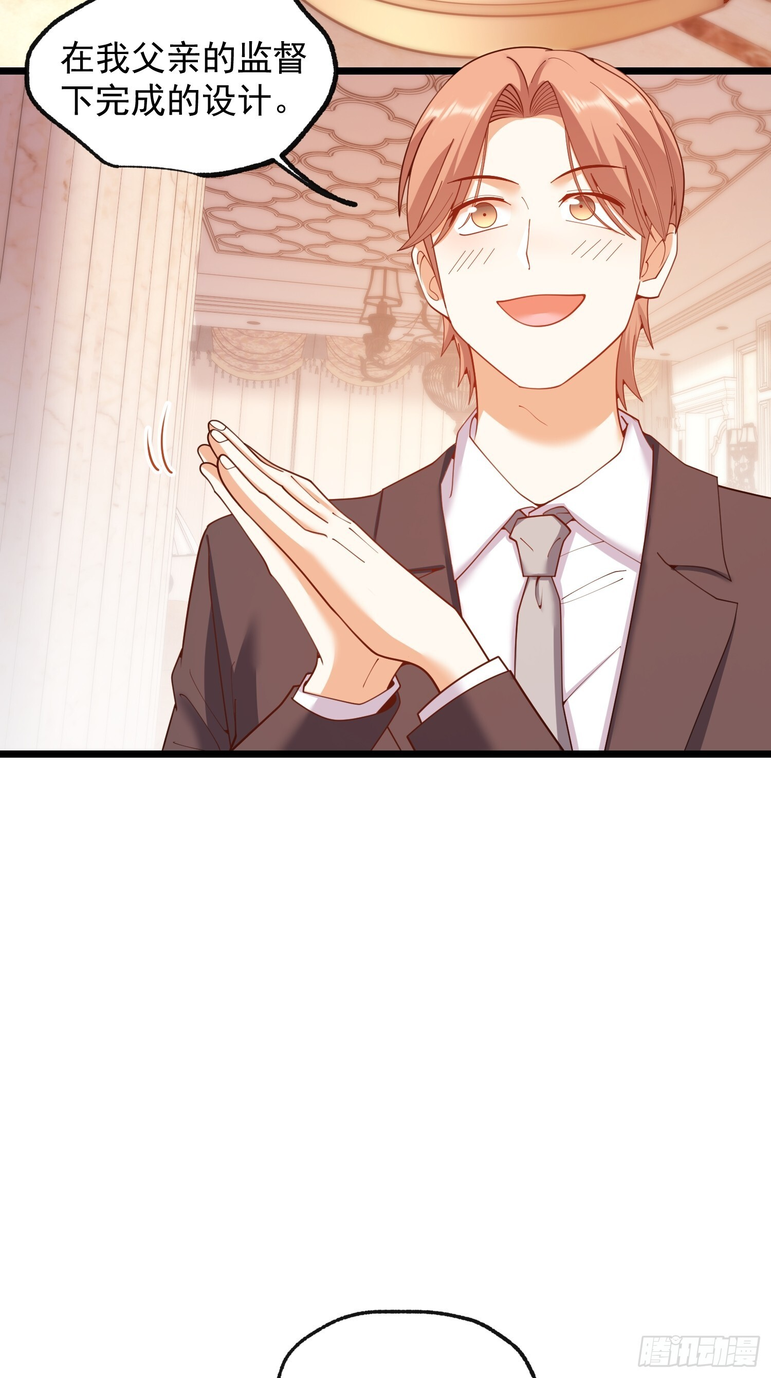 第257话 第5页