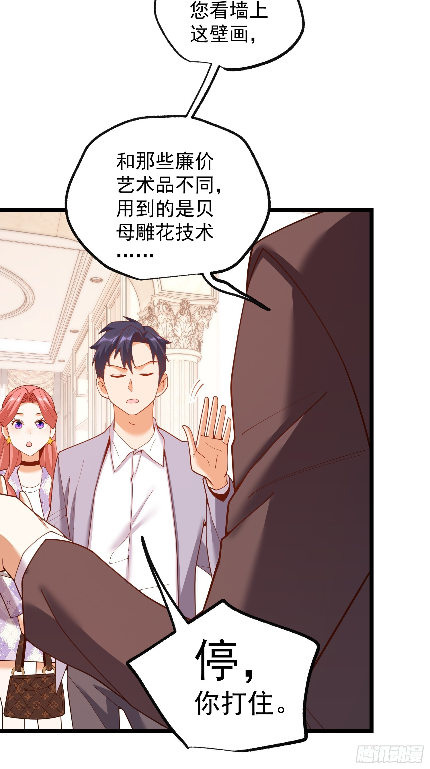 第257话 第6页