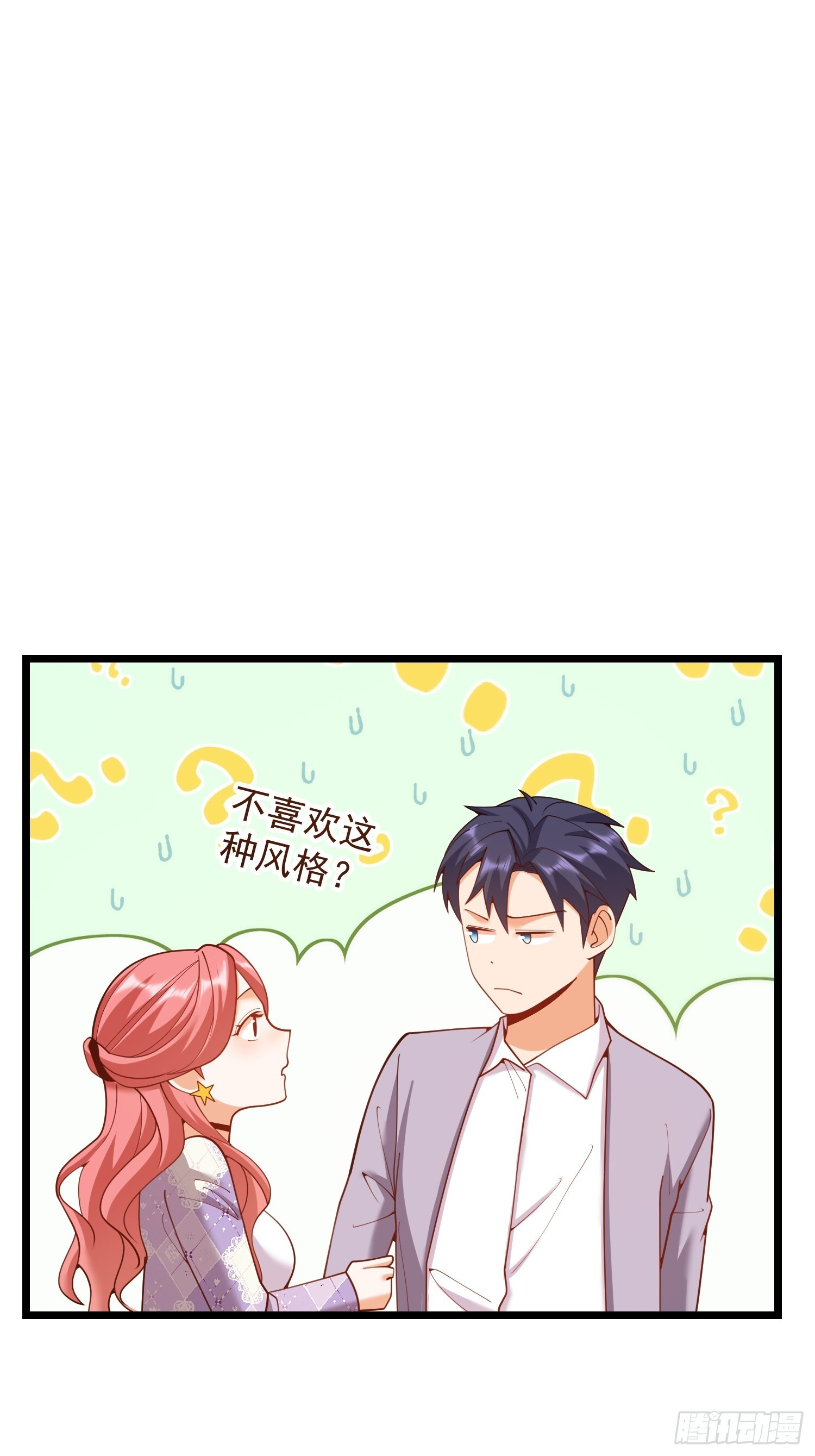 第257话 第7页
