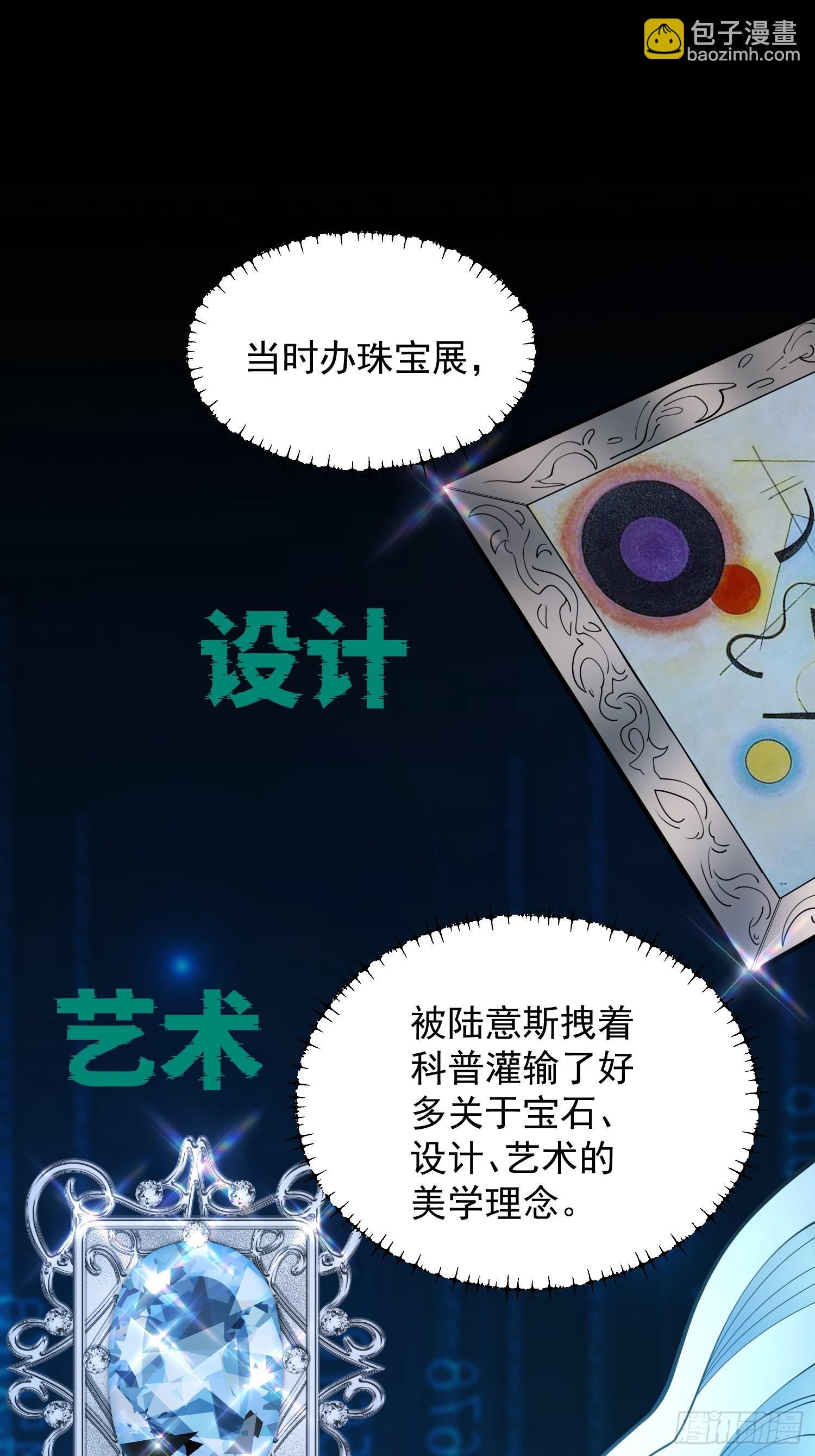 第257话 第9页