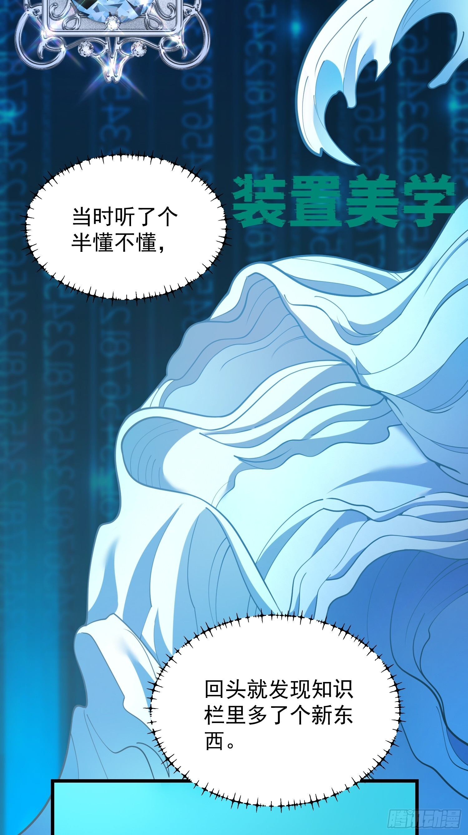 第257话 第10页