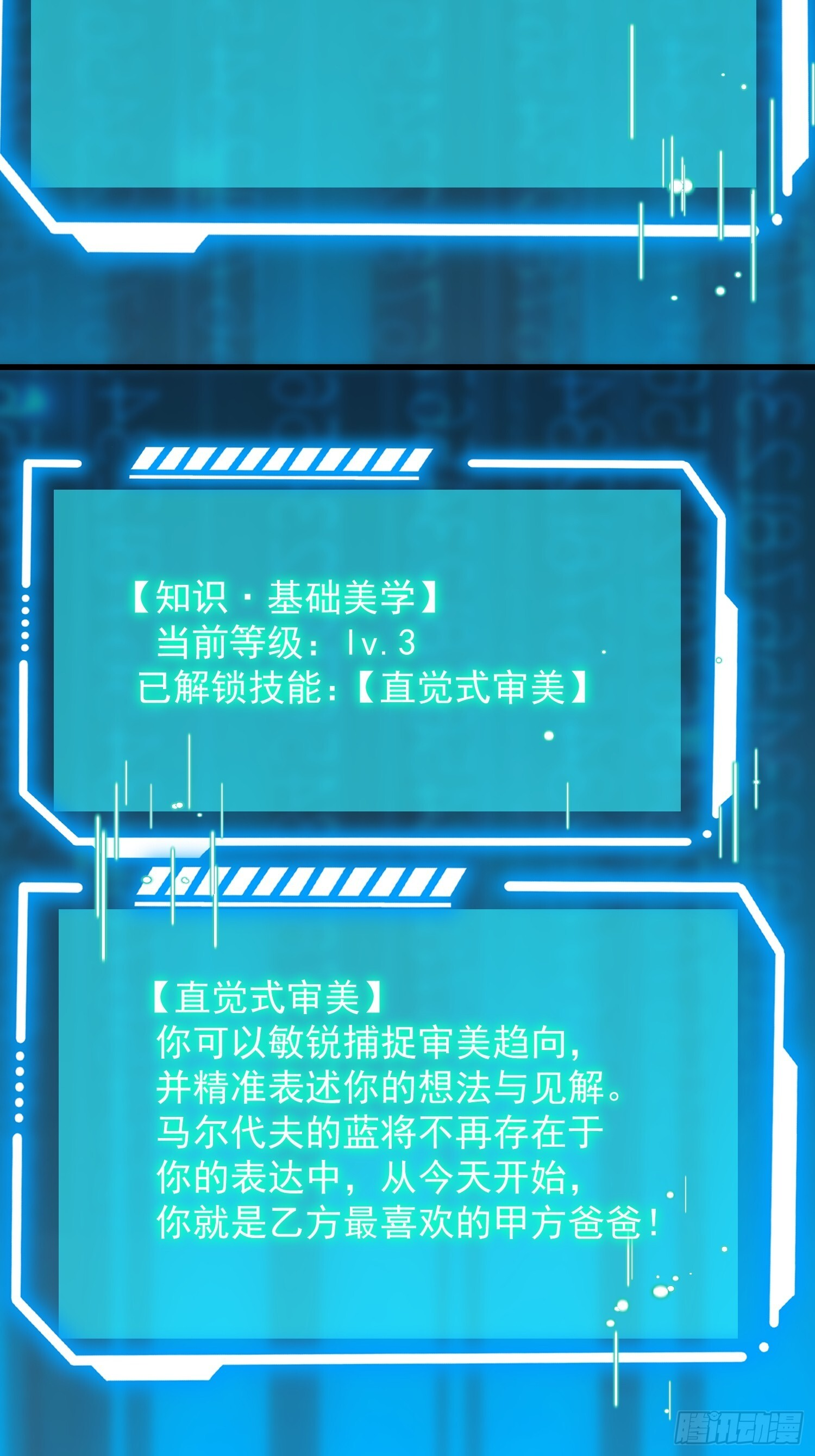 第257话 第12页