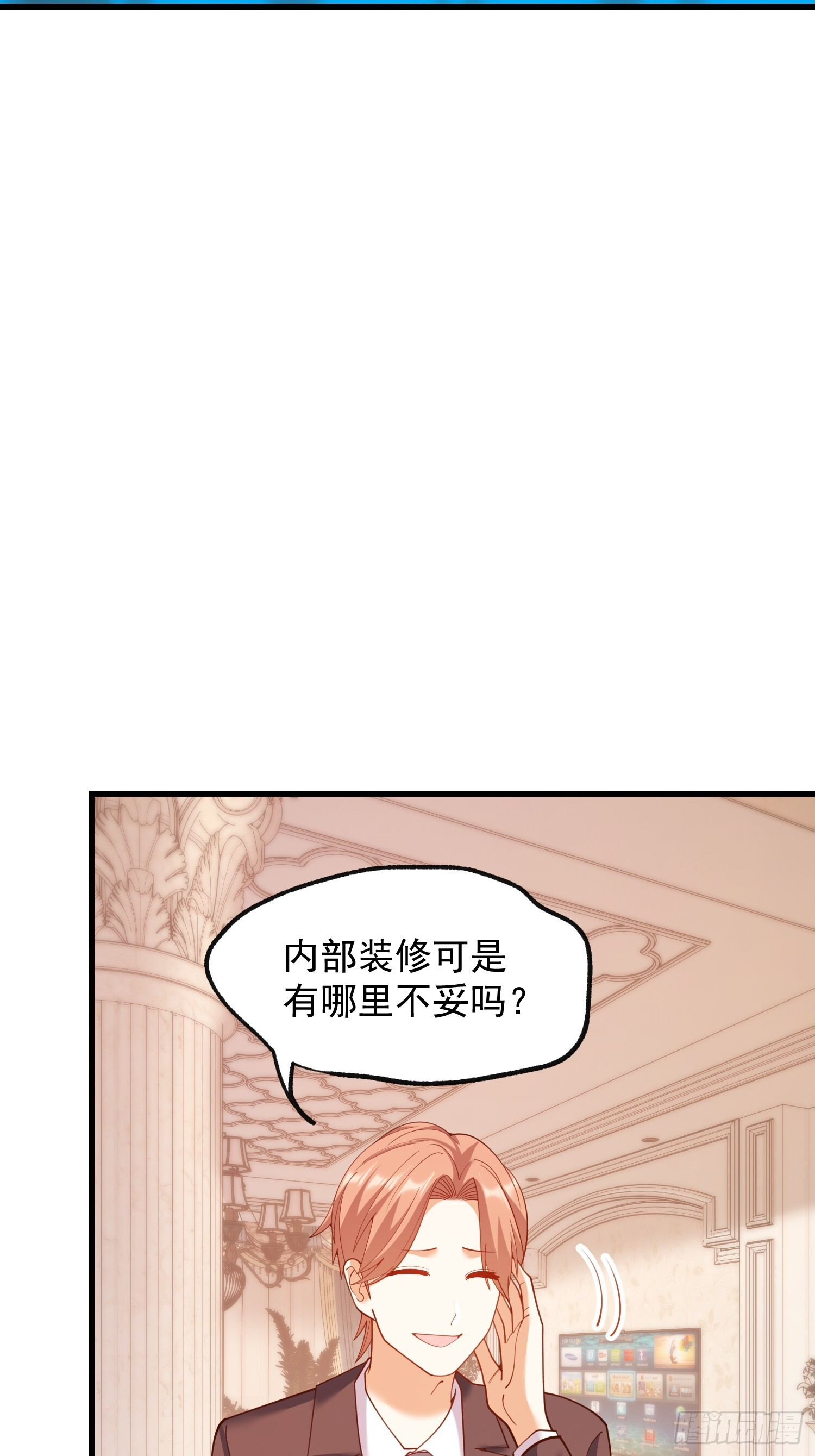 第257话 第13页