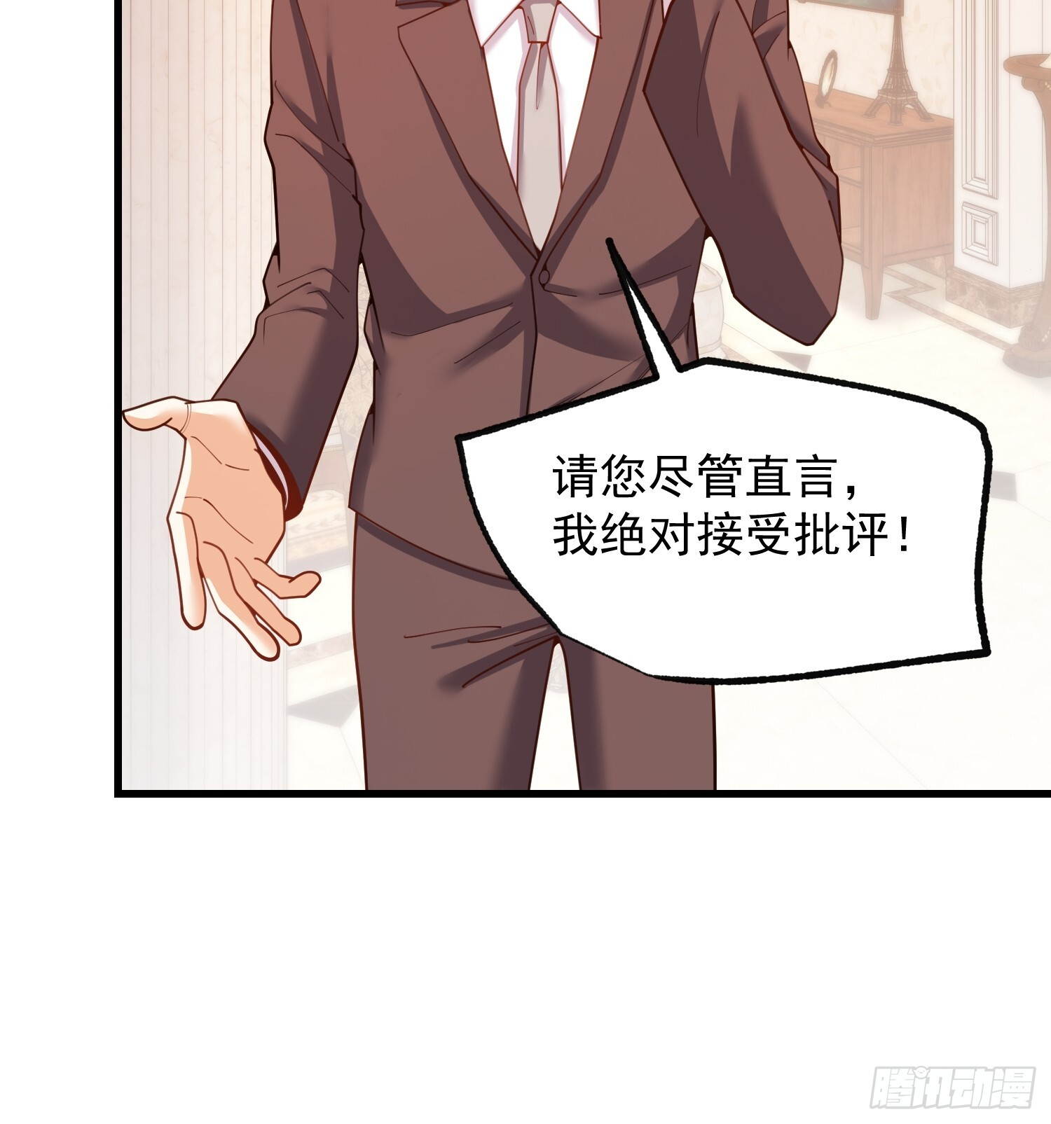 第257话 第14页