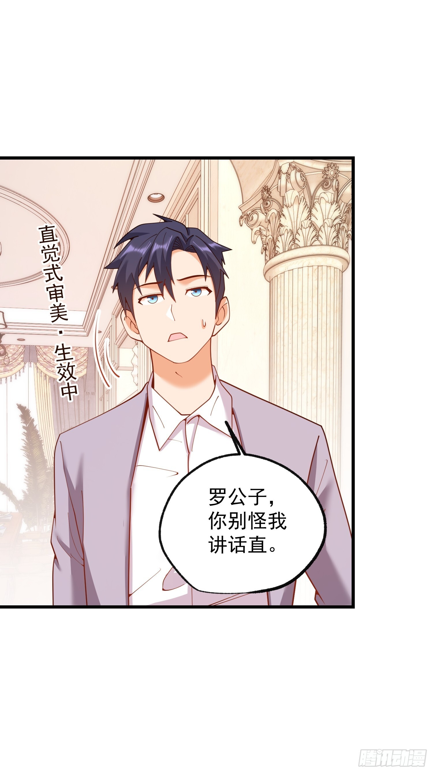 第257话 第15页