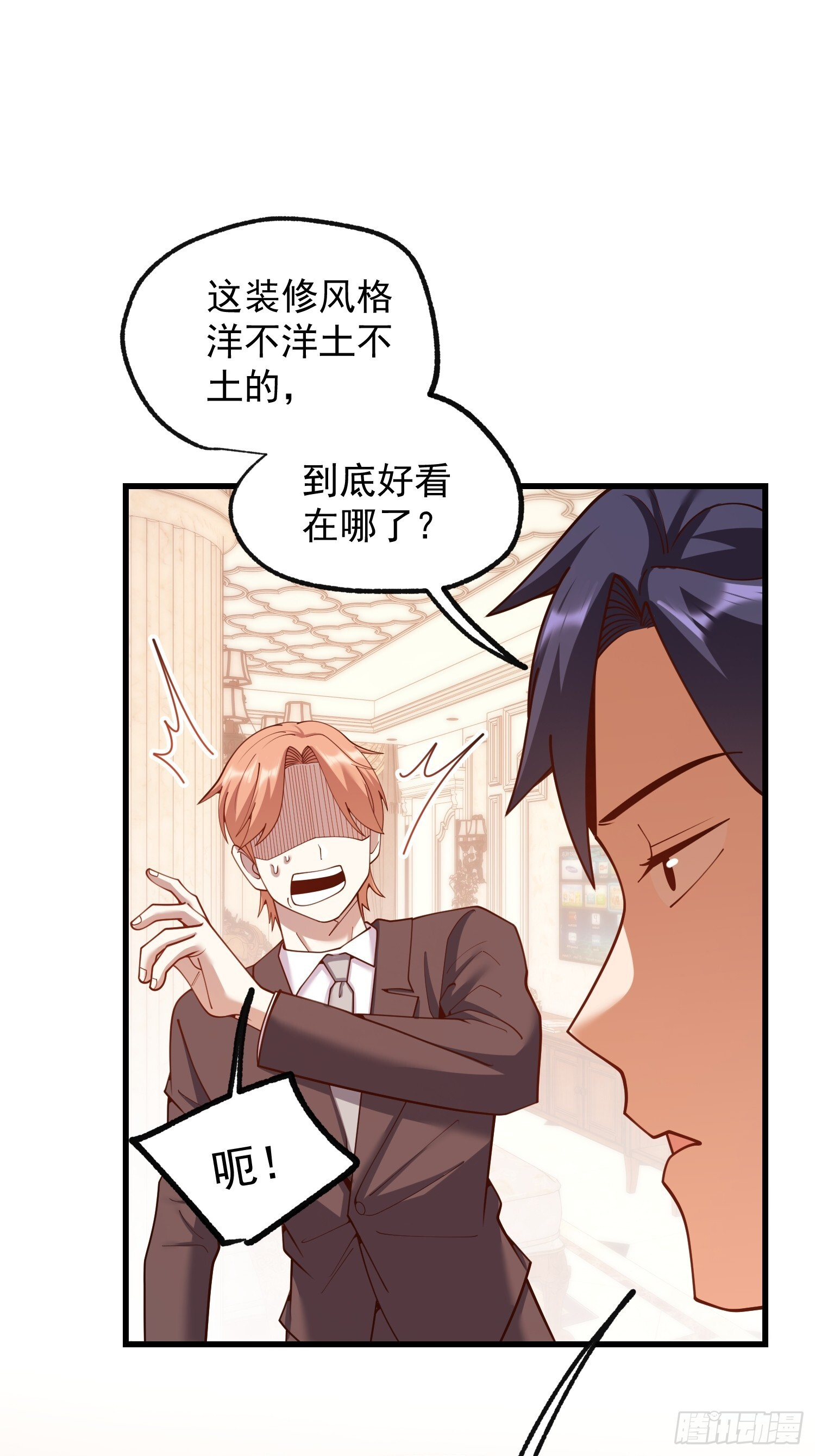 第257话 第16页