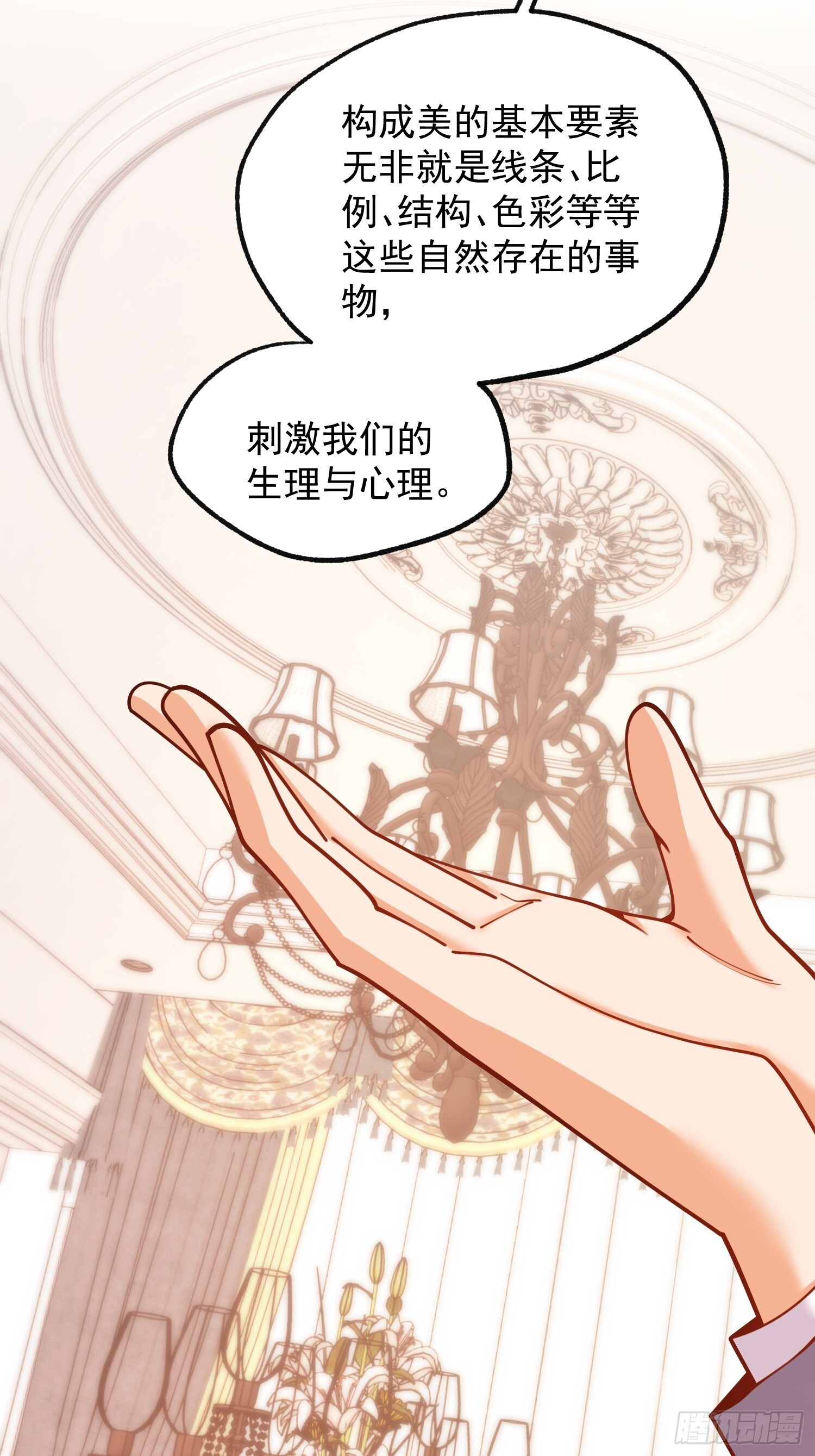第257话 第17页