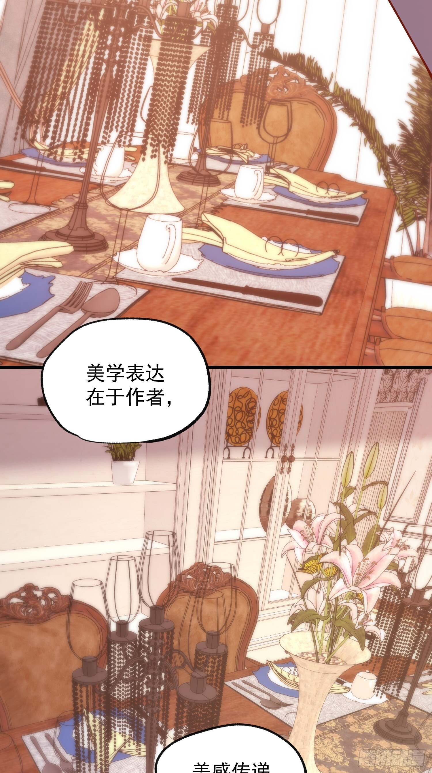 第257话 第18页