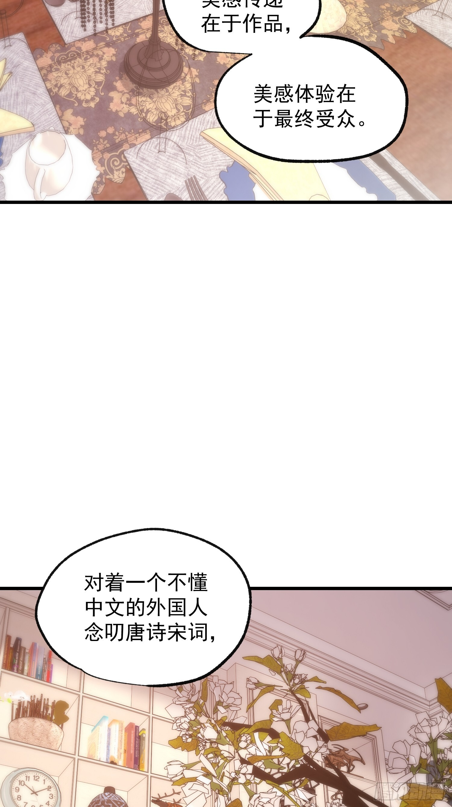 第257话 第19页