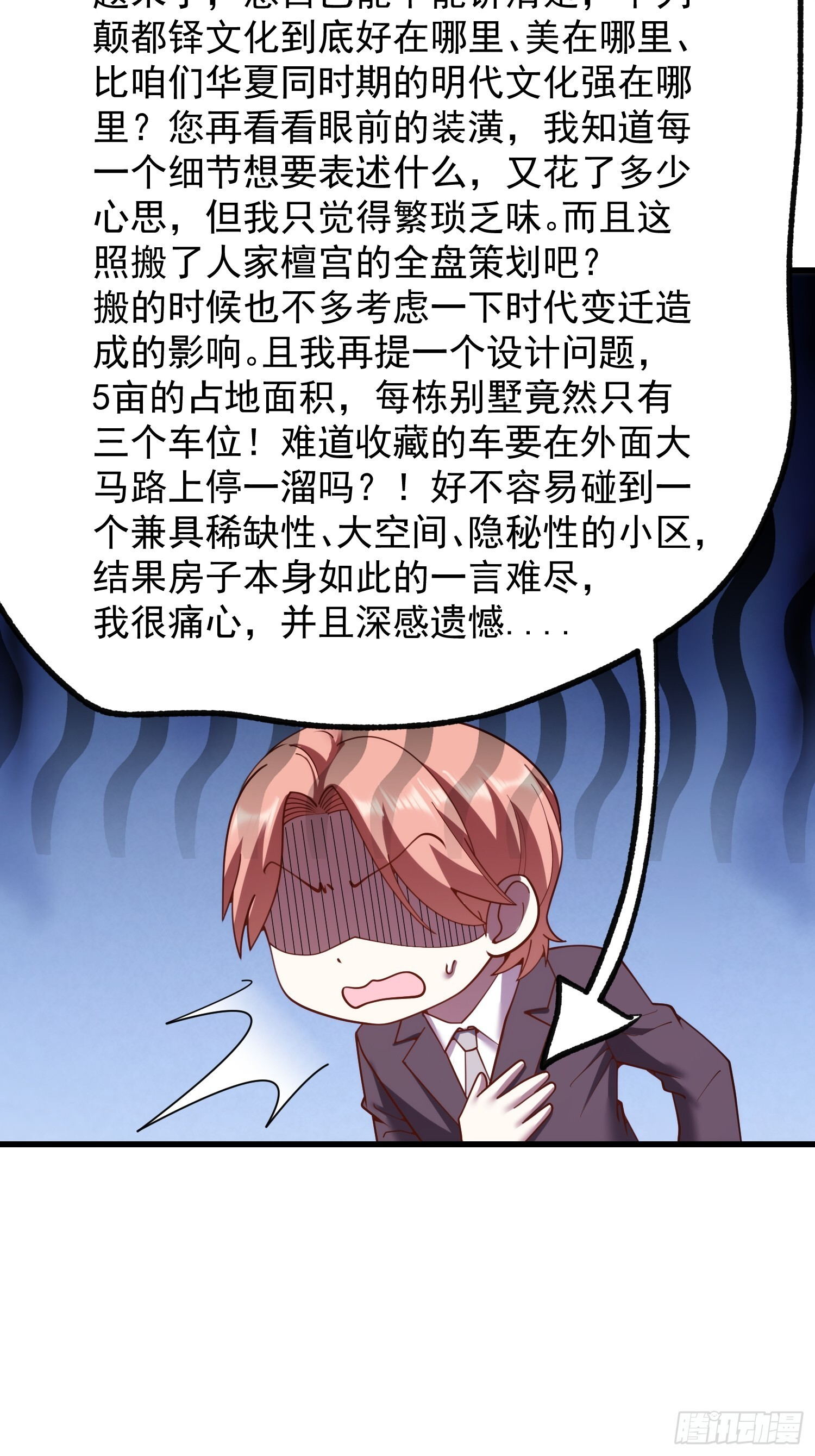 第257话 第22页