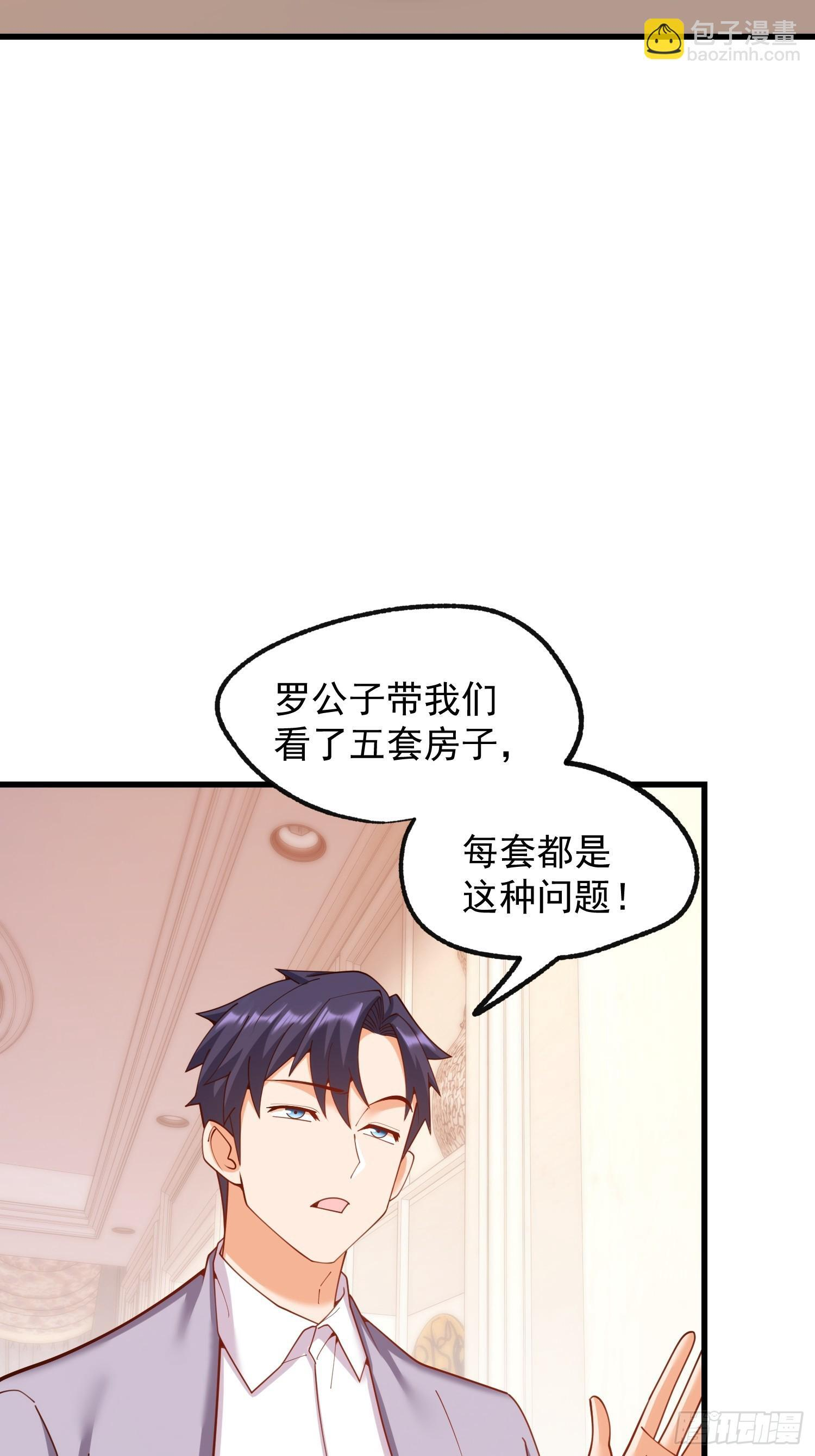 第257话 第24页