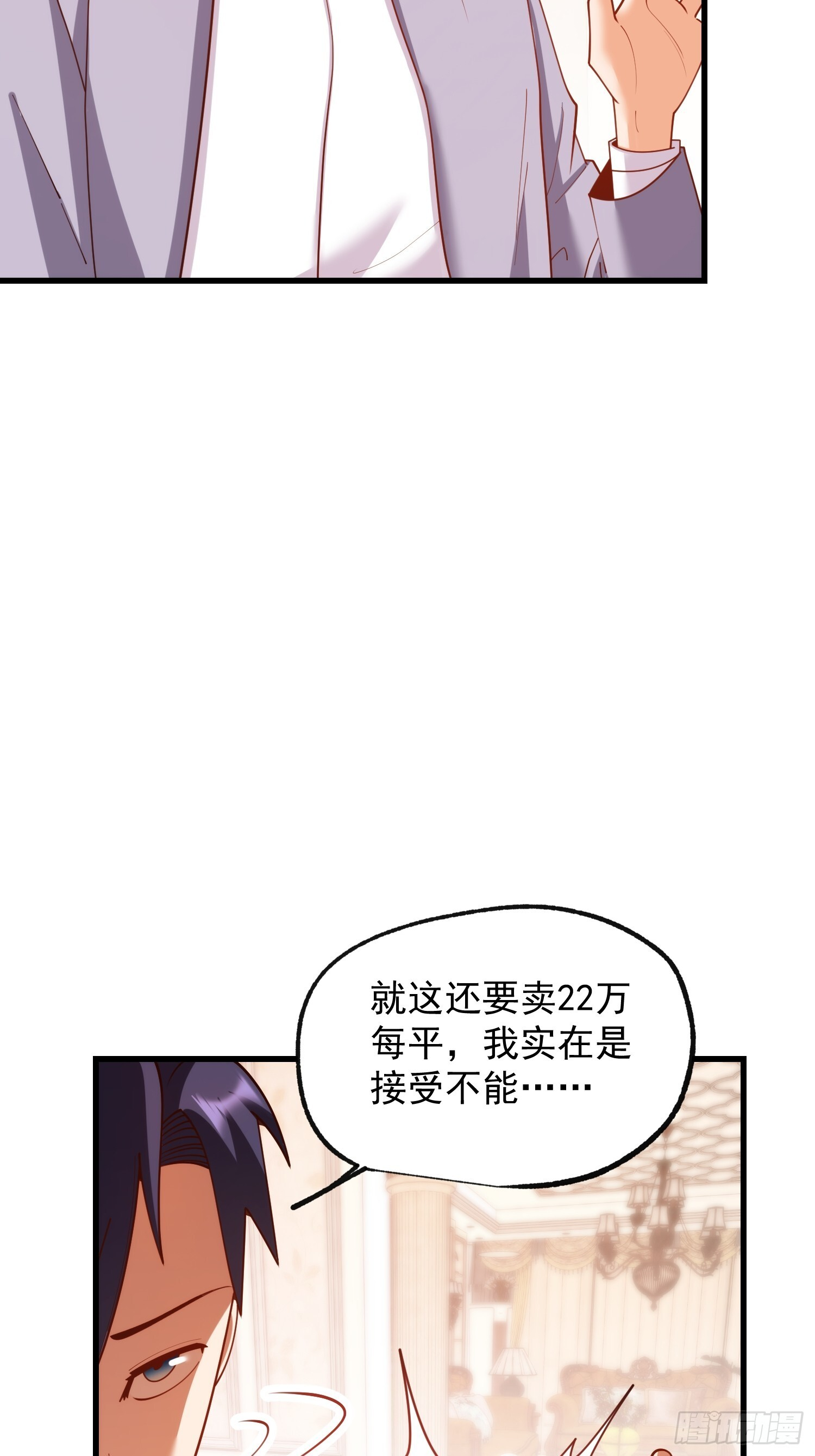 第257话 第25页