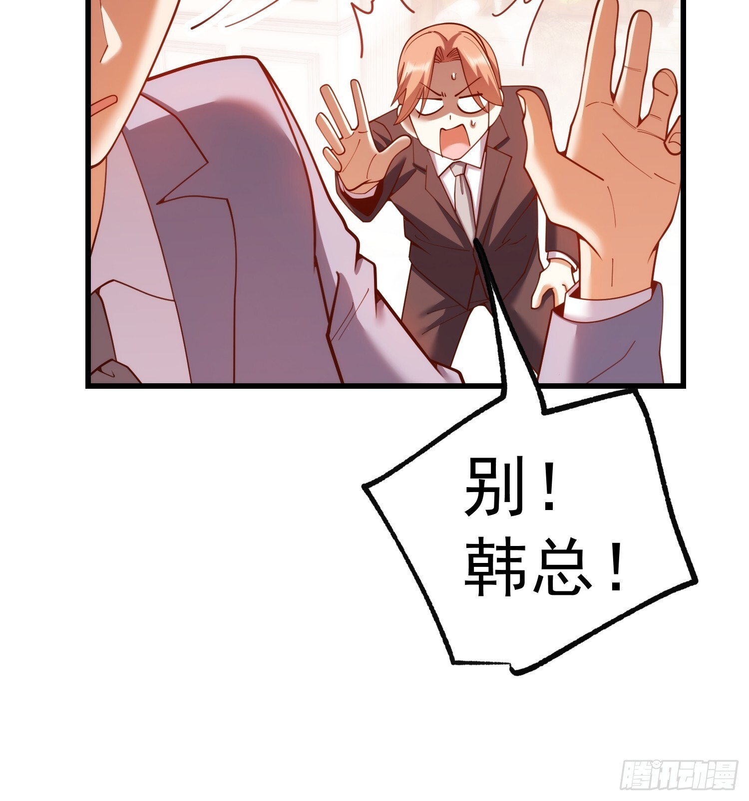 第257话 第26页