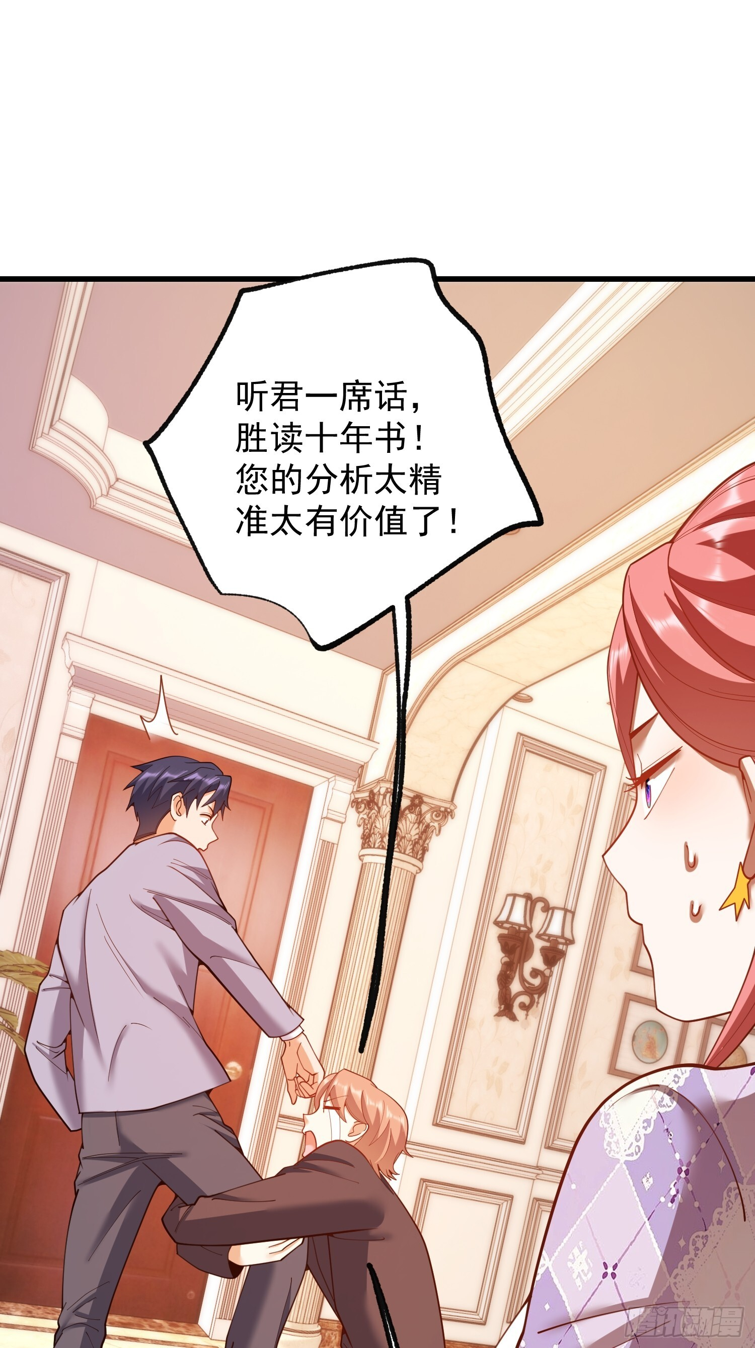 第257话 第27页