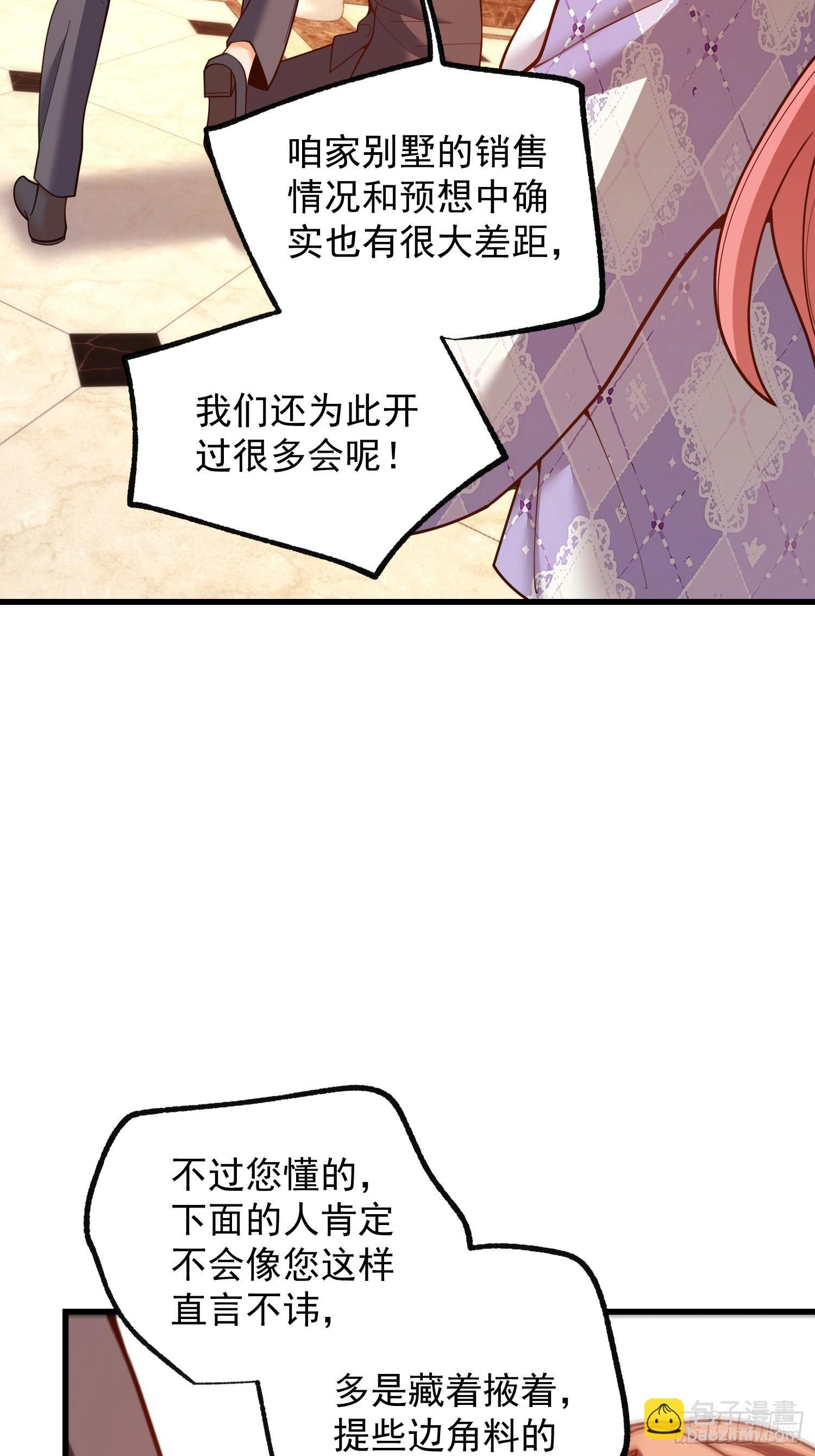 第257话 第28页