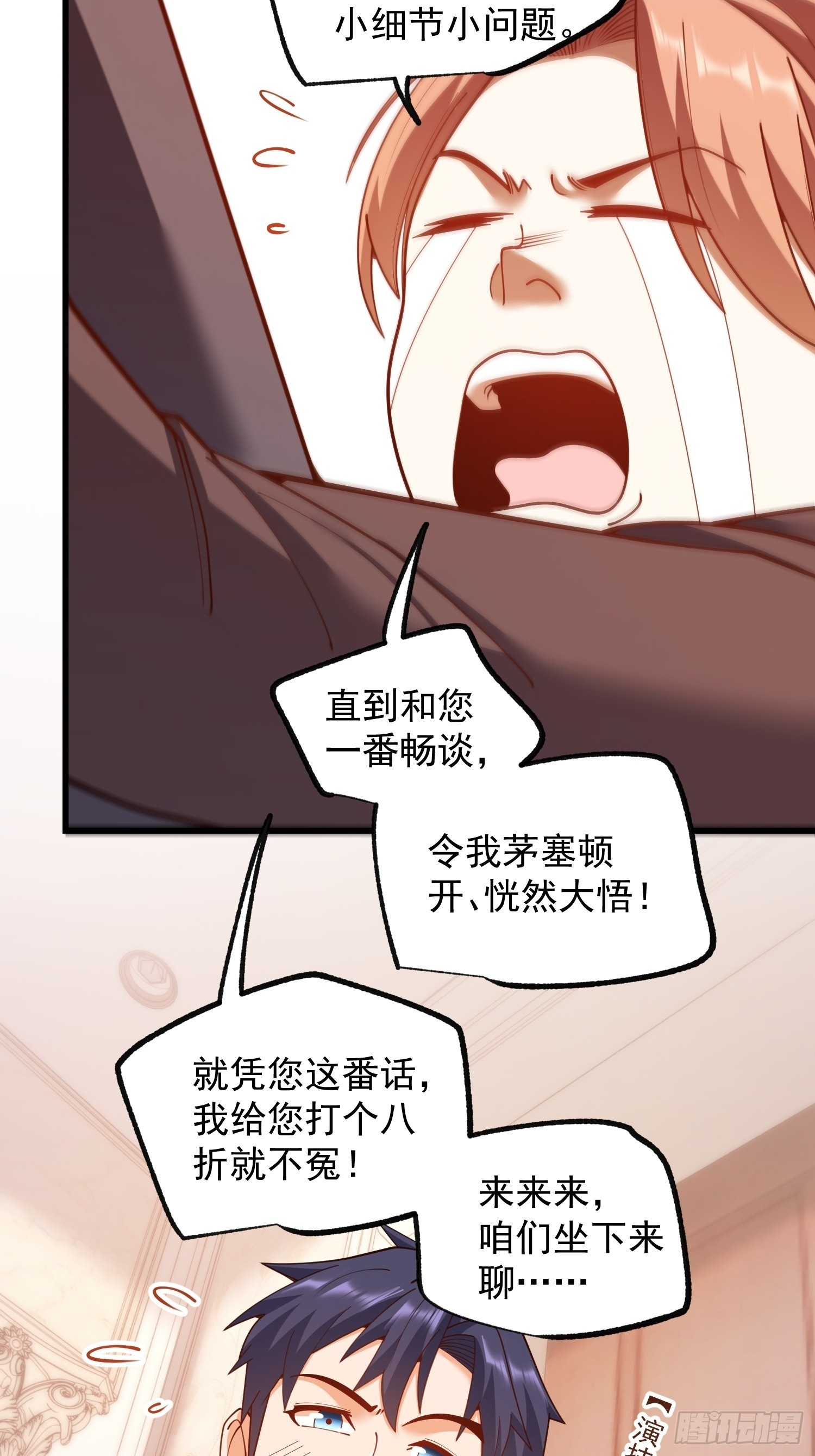 第257话 第29页