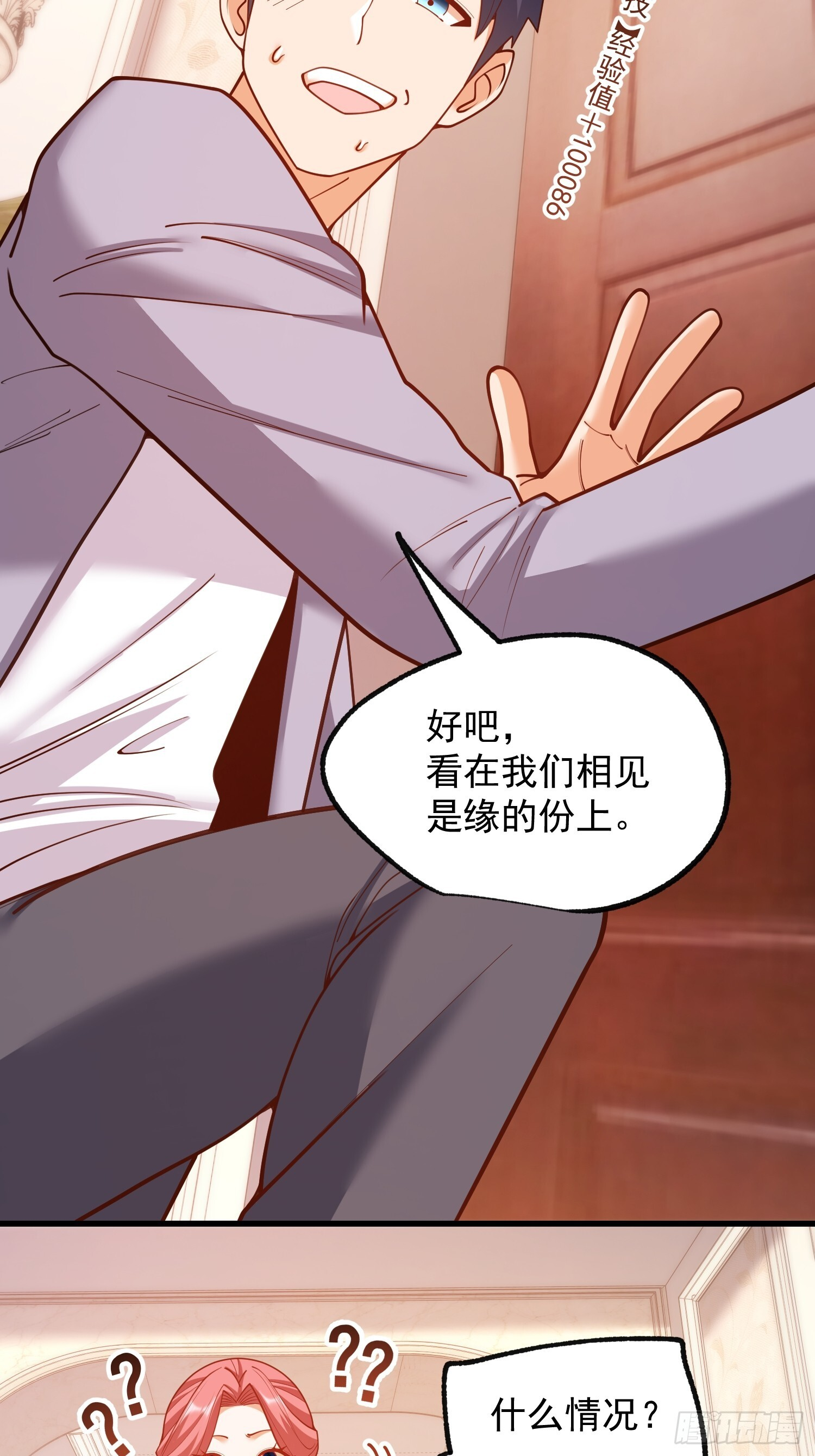 第257话 第30页