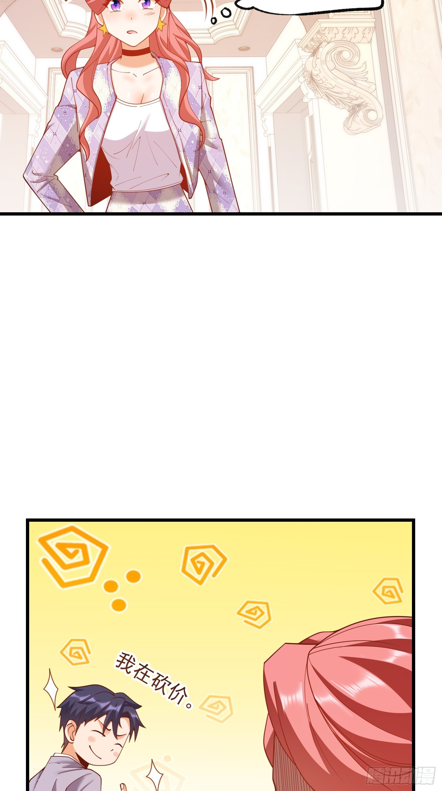 第257话 第31页