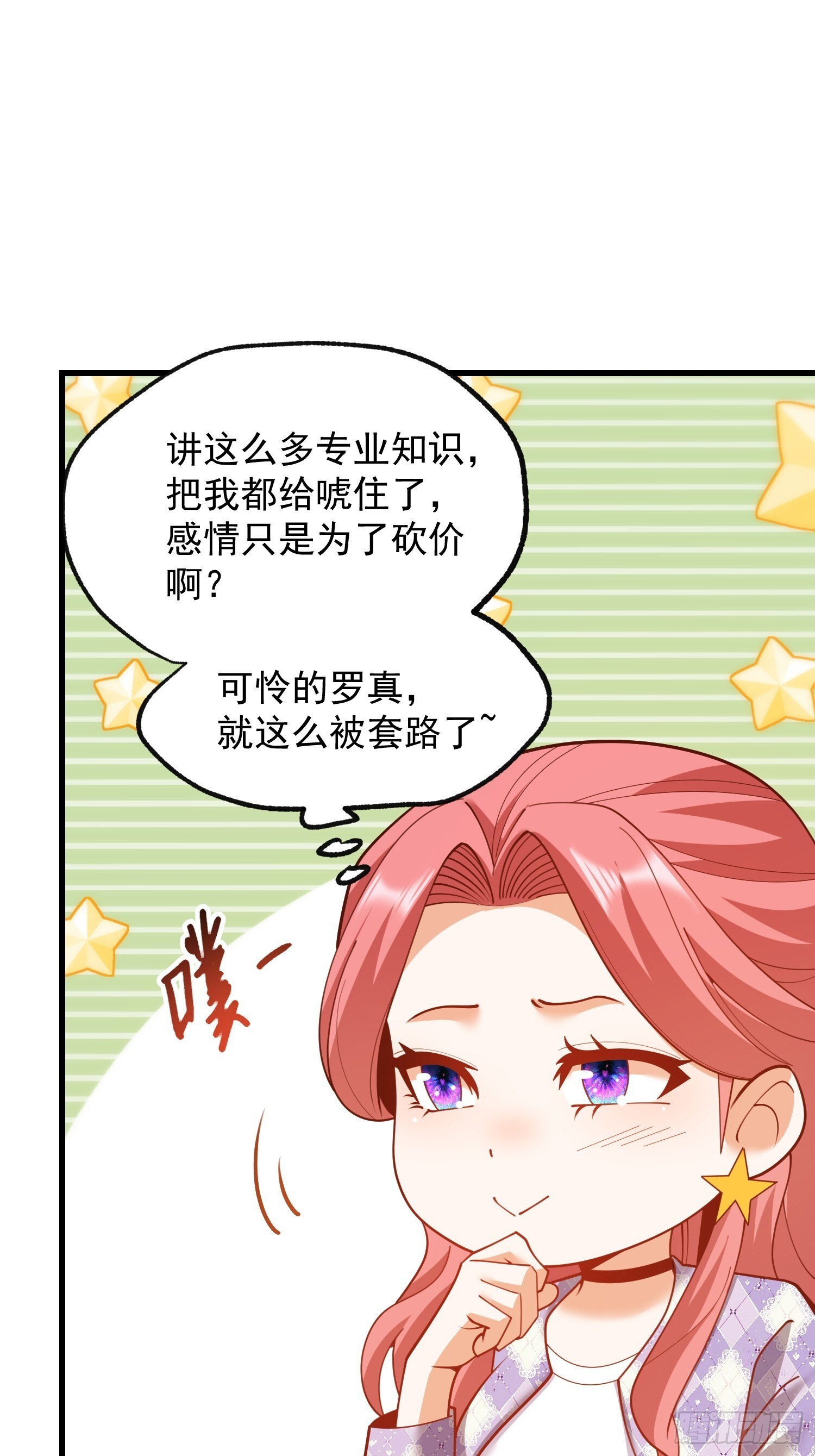 第257话 第33页
