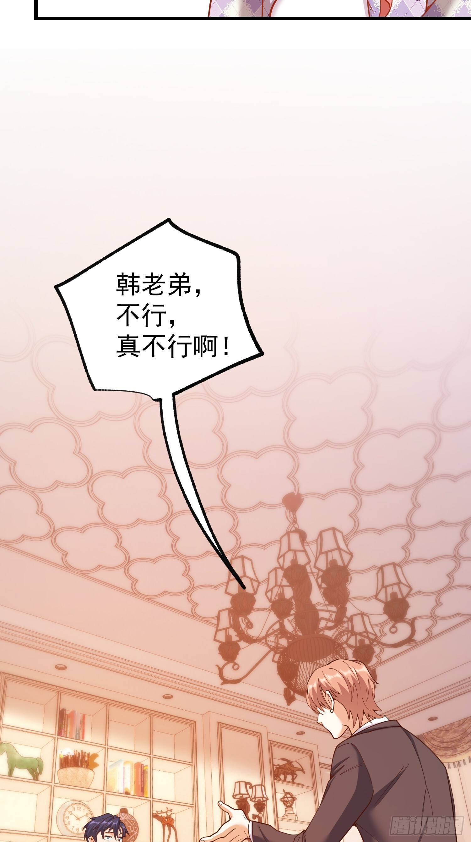 第257话 第34页