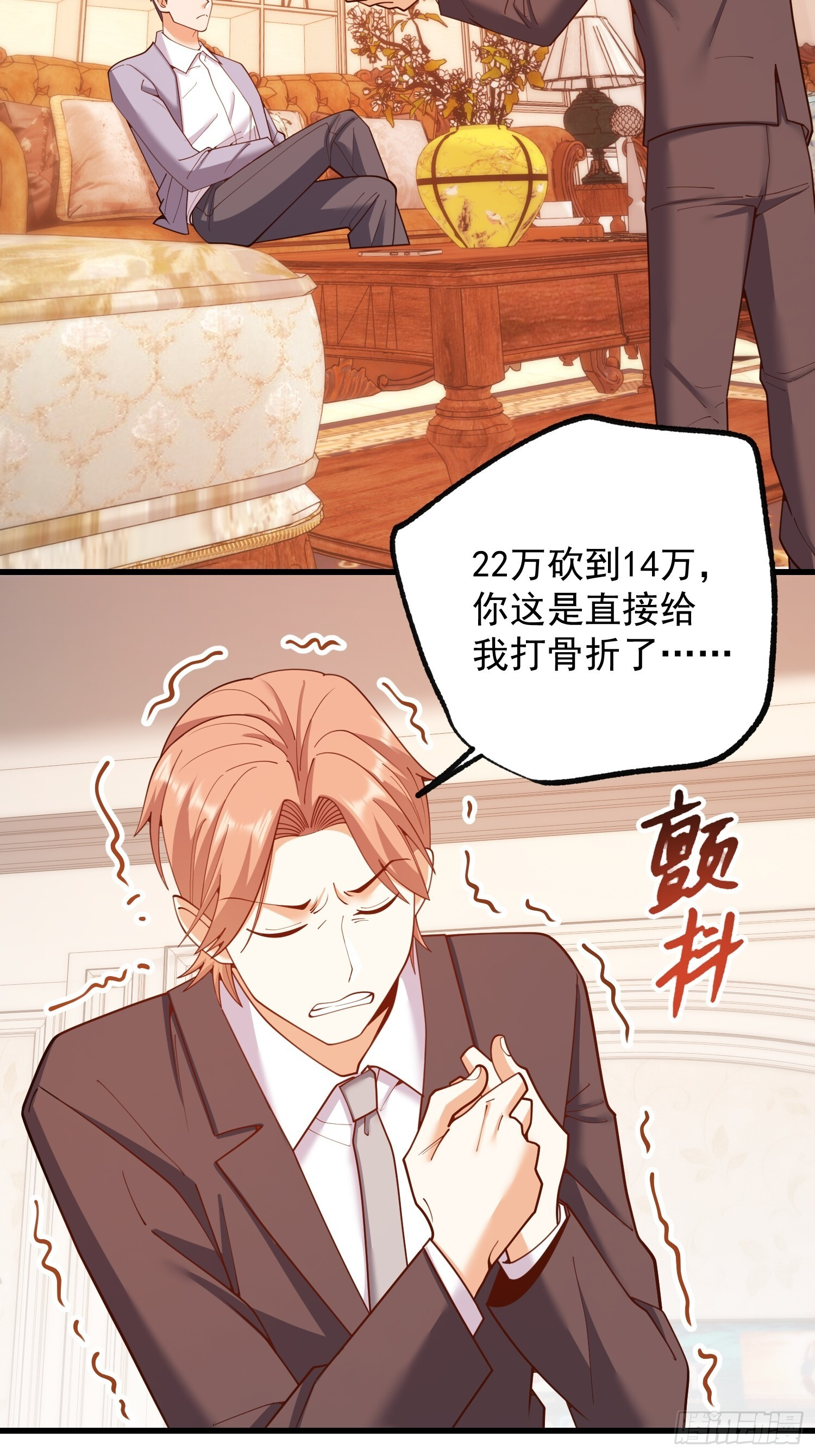 第257话 第35页