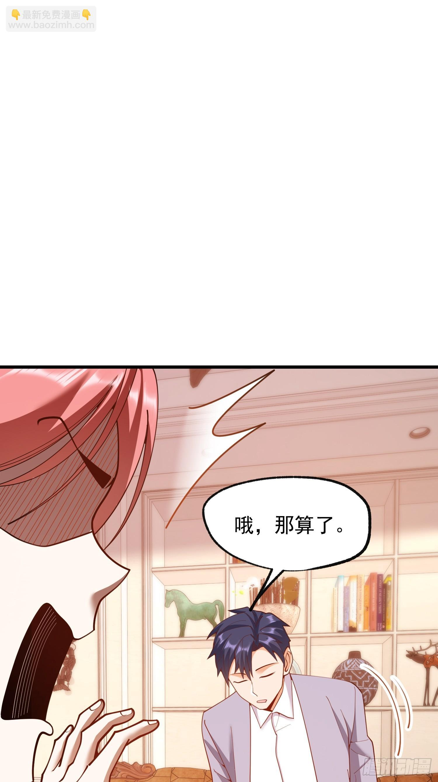 第257话 第36页