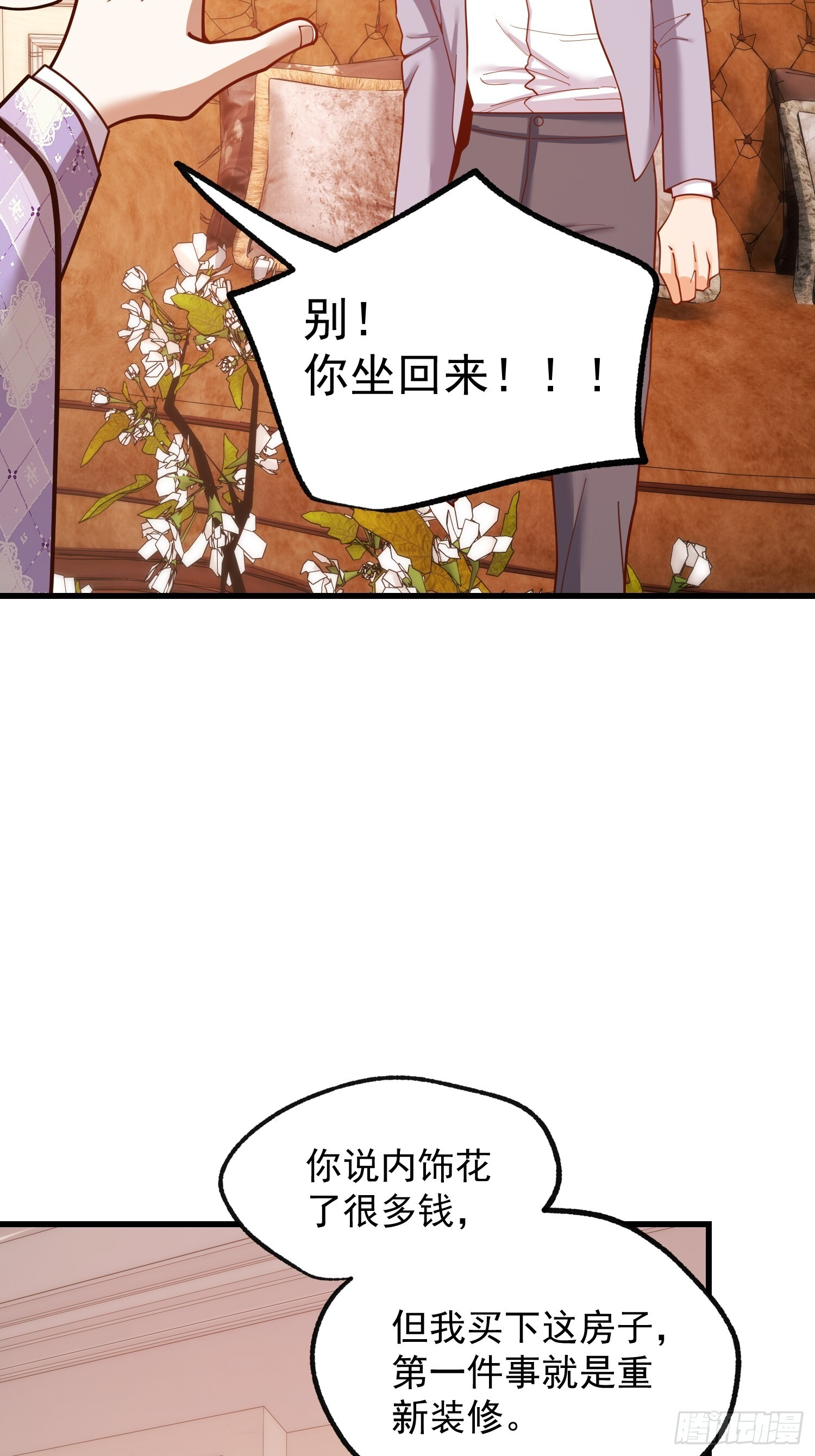 第257话 第37页