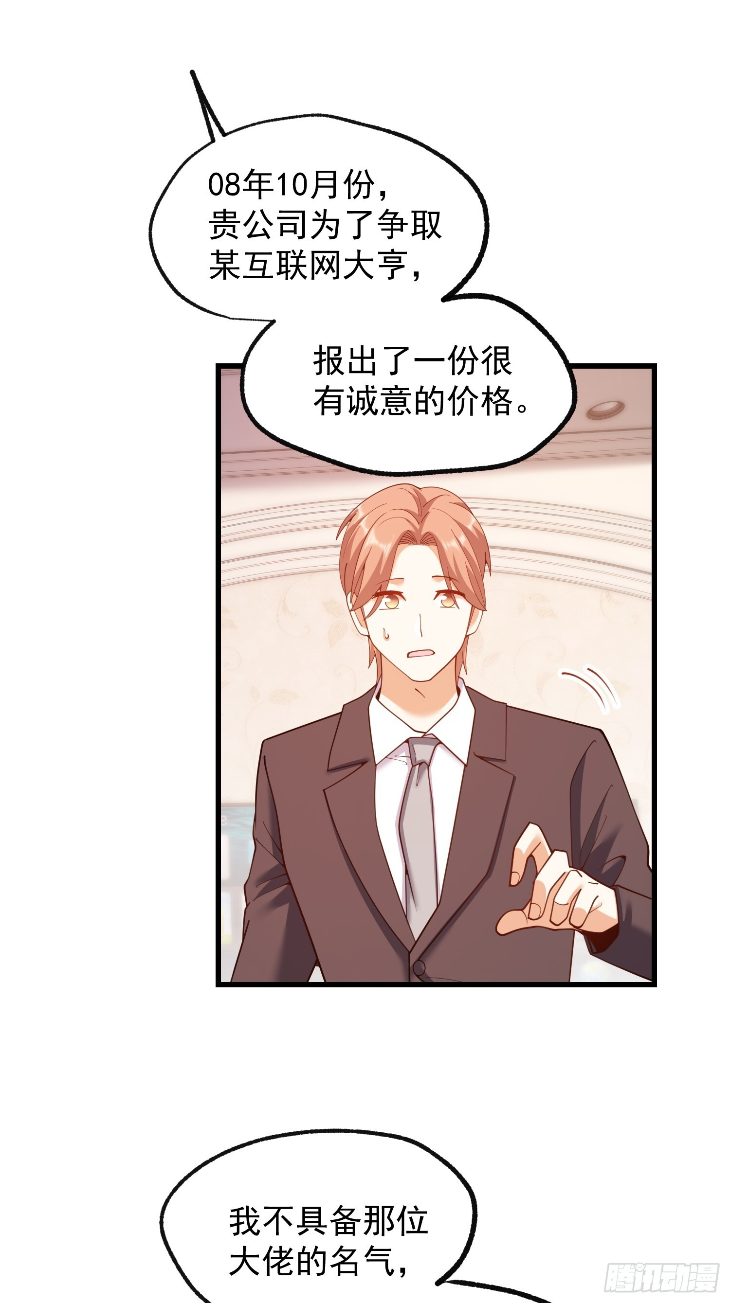 第257话 第39页