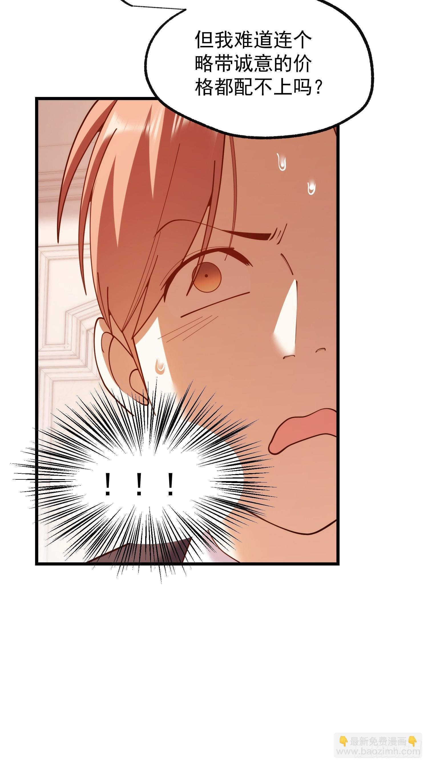 第257话 第40页
