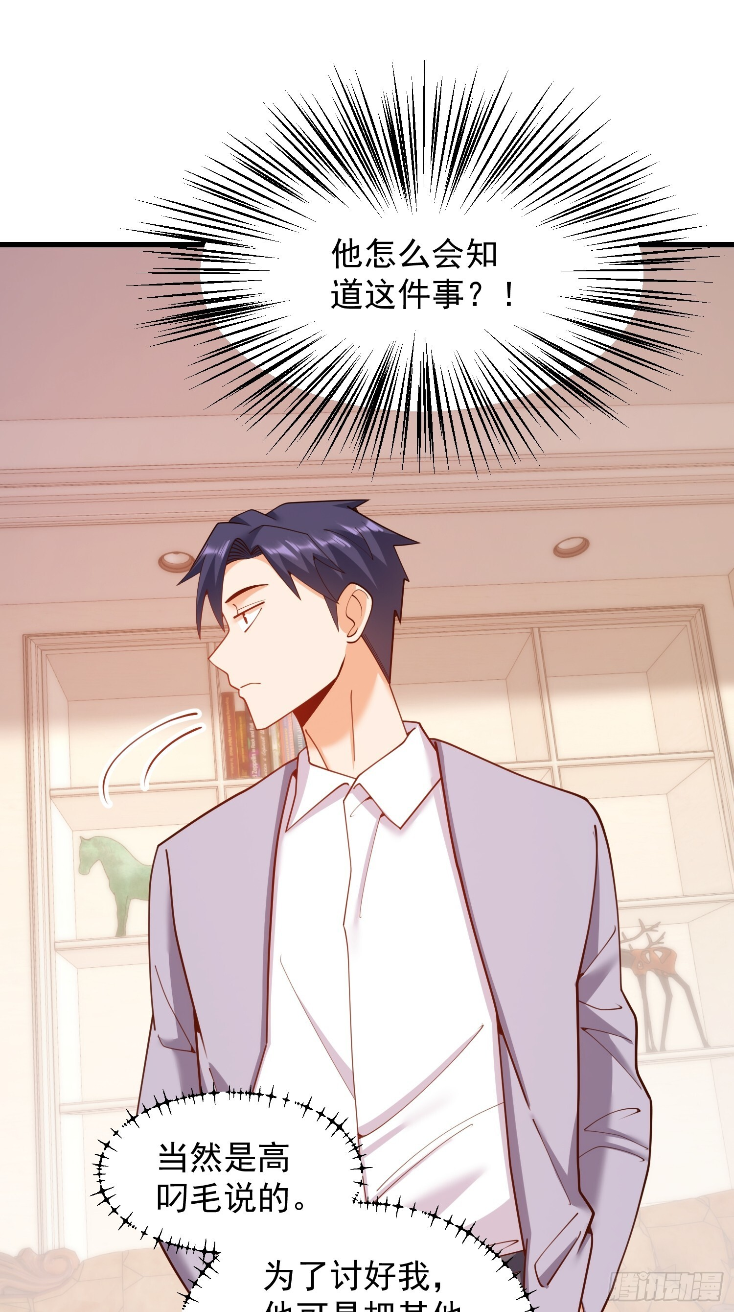 第257话 第41页