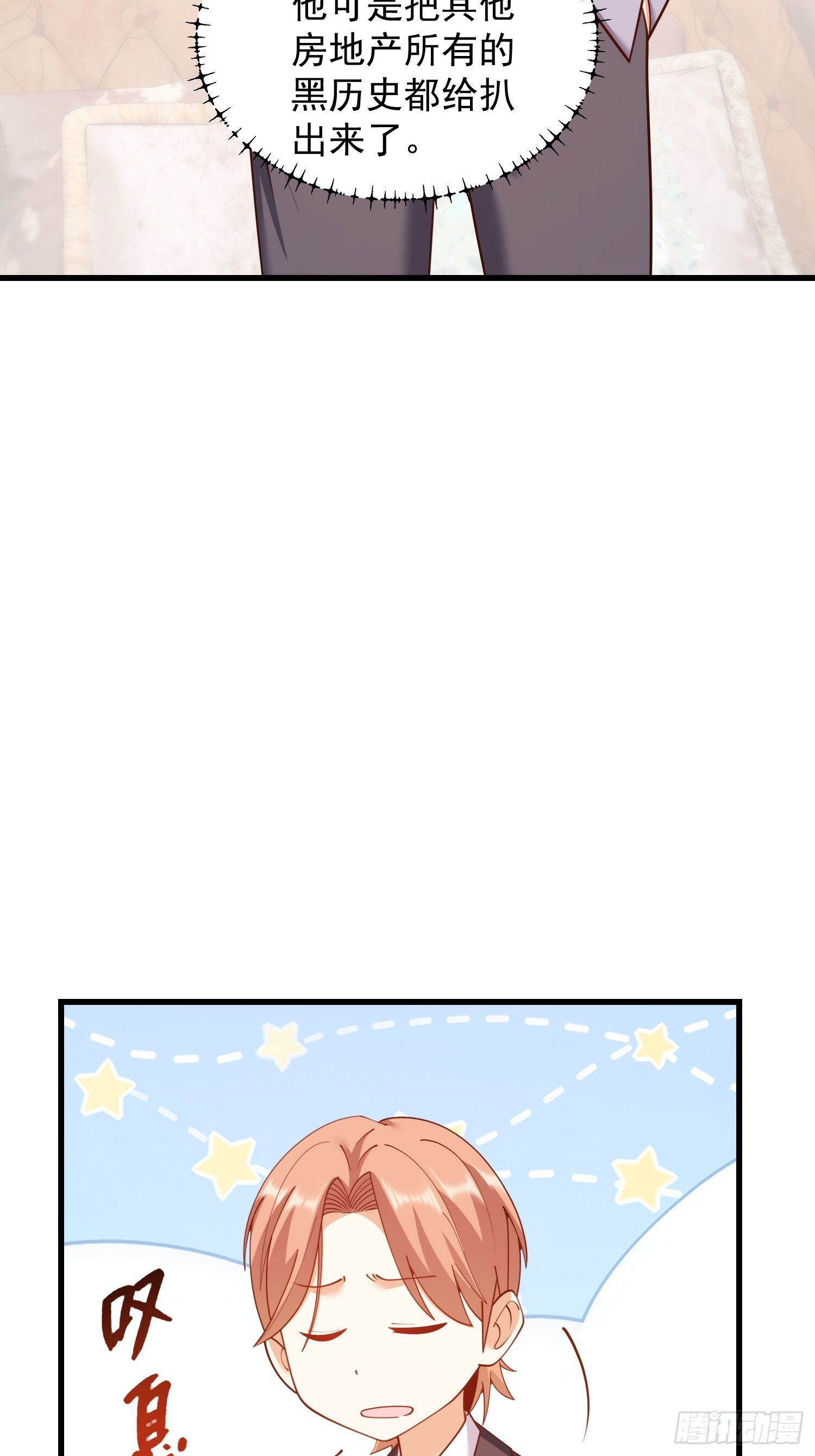 第257话 第42页