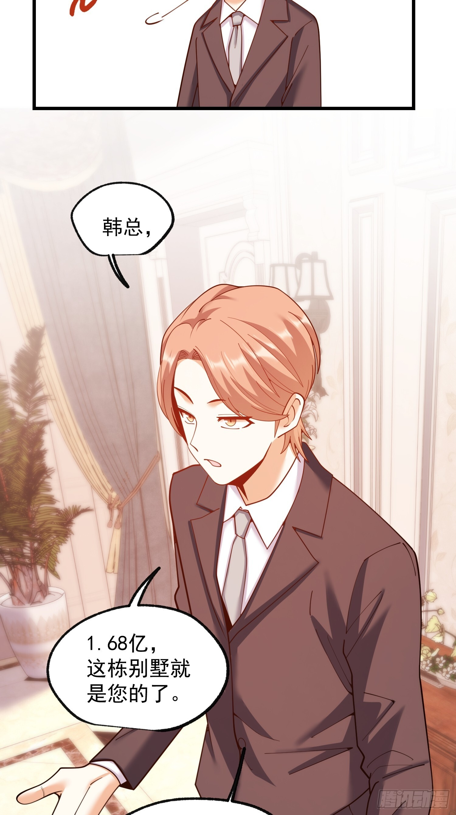 第257话 第43页