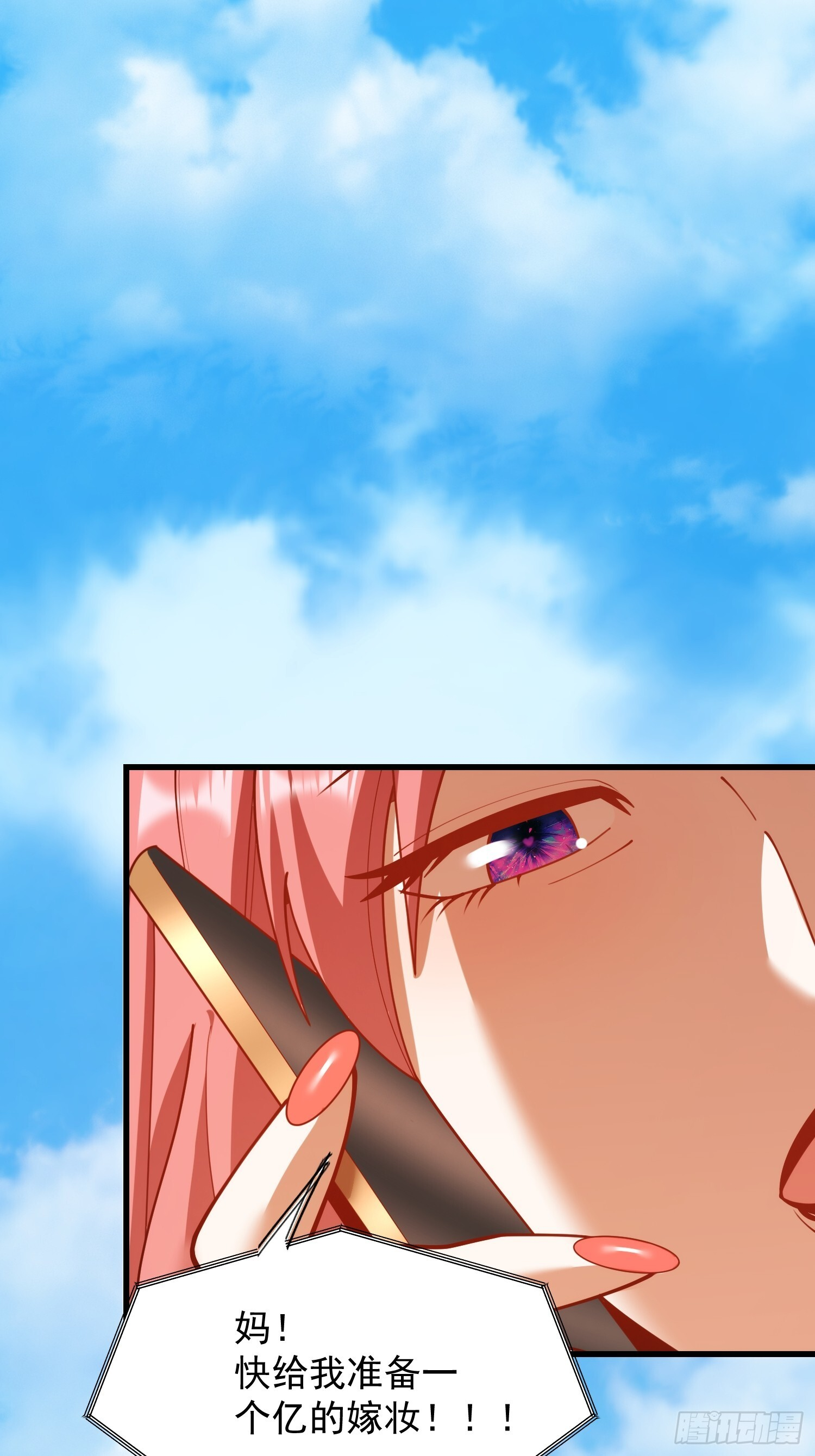 第257话 第48页