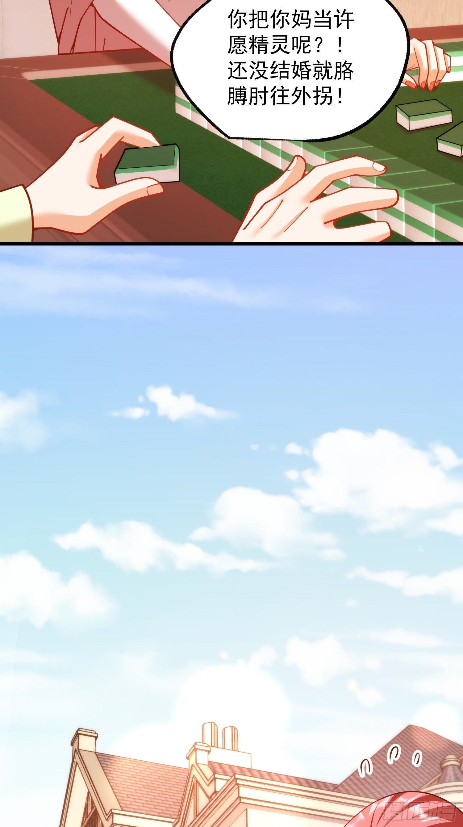 第257话 第50页