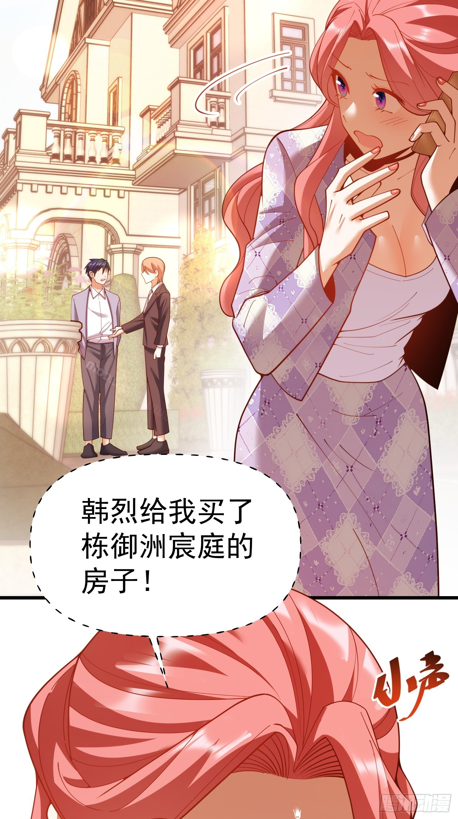 第257话 第51页