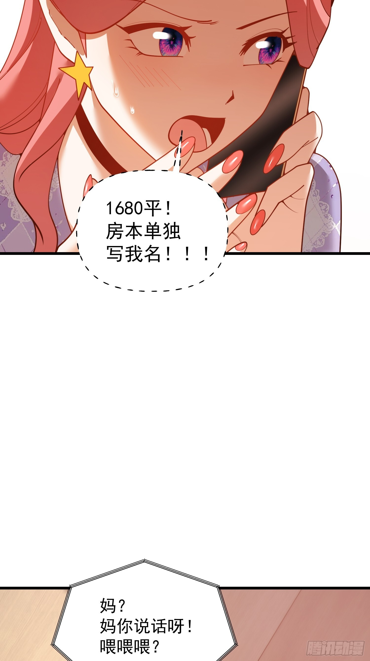 第257话 第52页