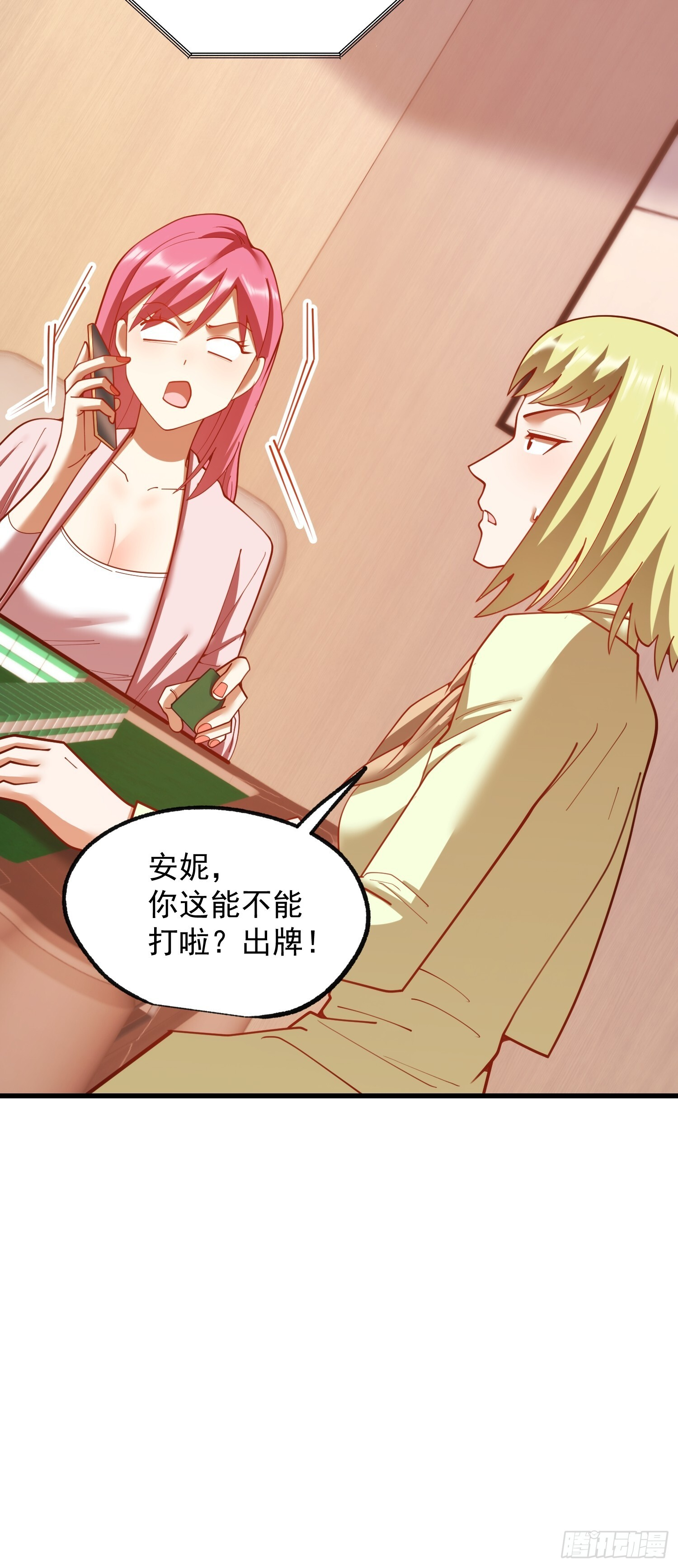 第257话 第53页