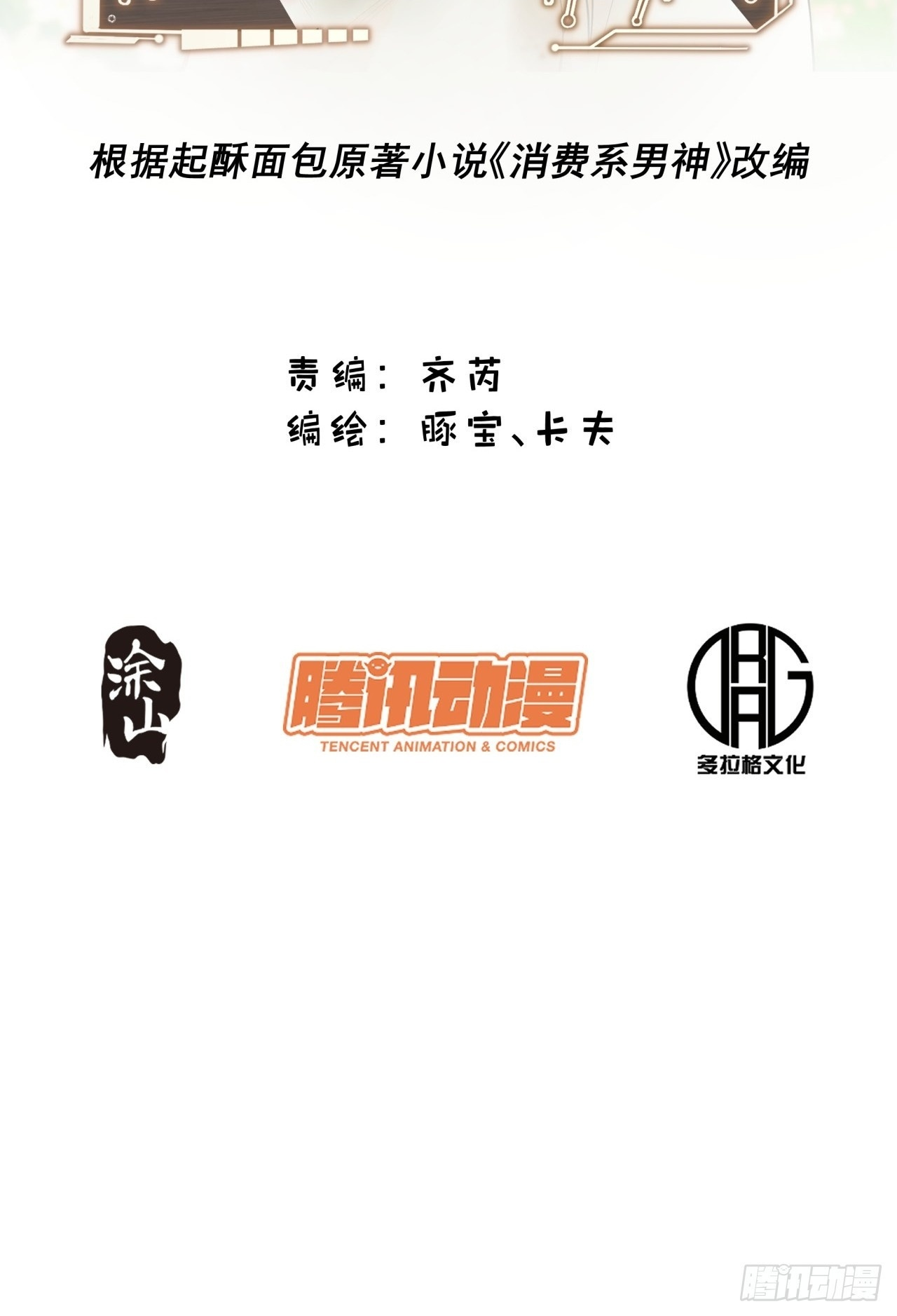 第258话 第2页