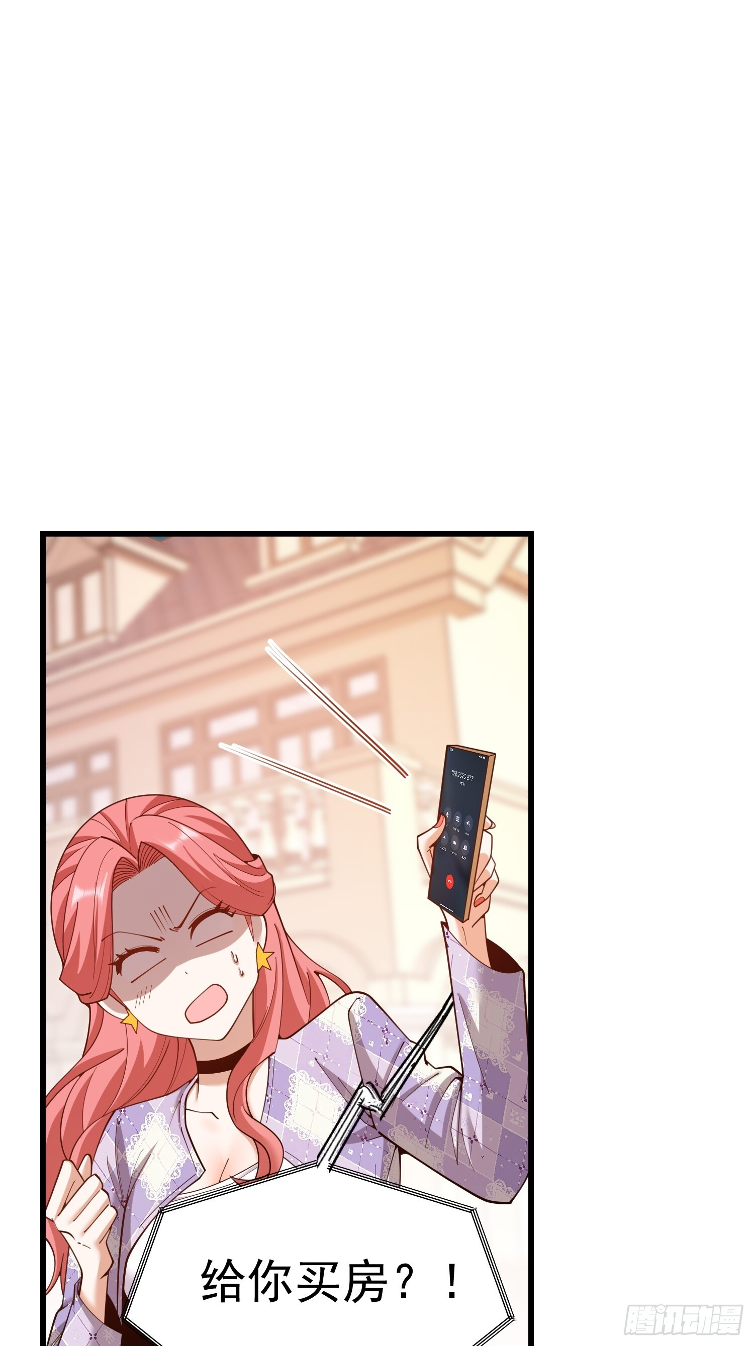 第258话 第3页